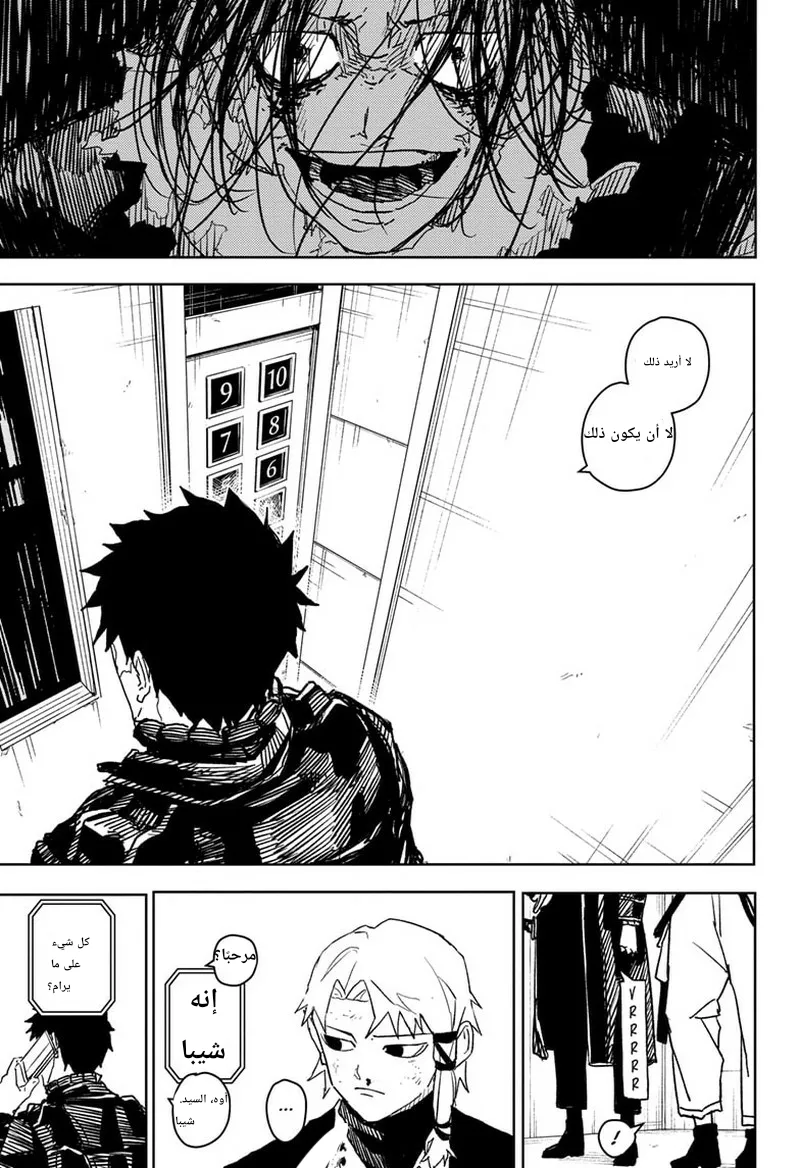 Read Kagurabachi AR Manga Online