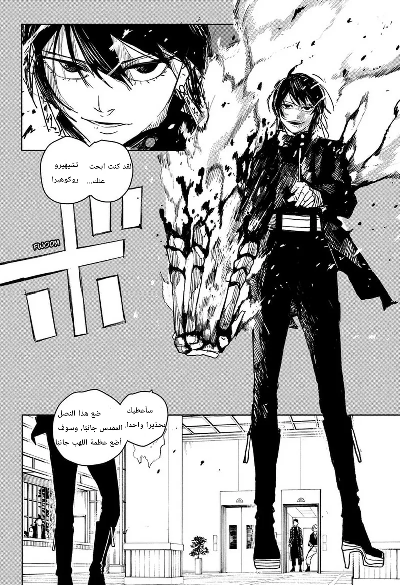 Read Kagurabachi AR Manga Online