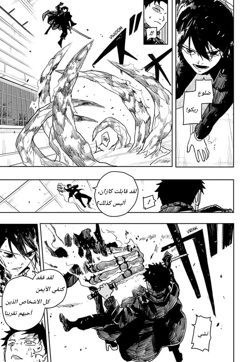 Read Kagurabachi AR Manga Online