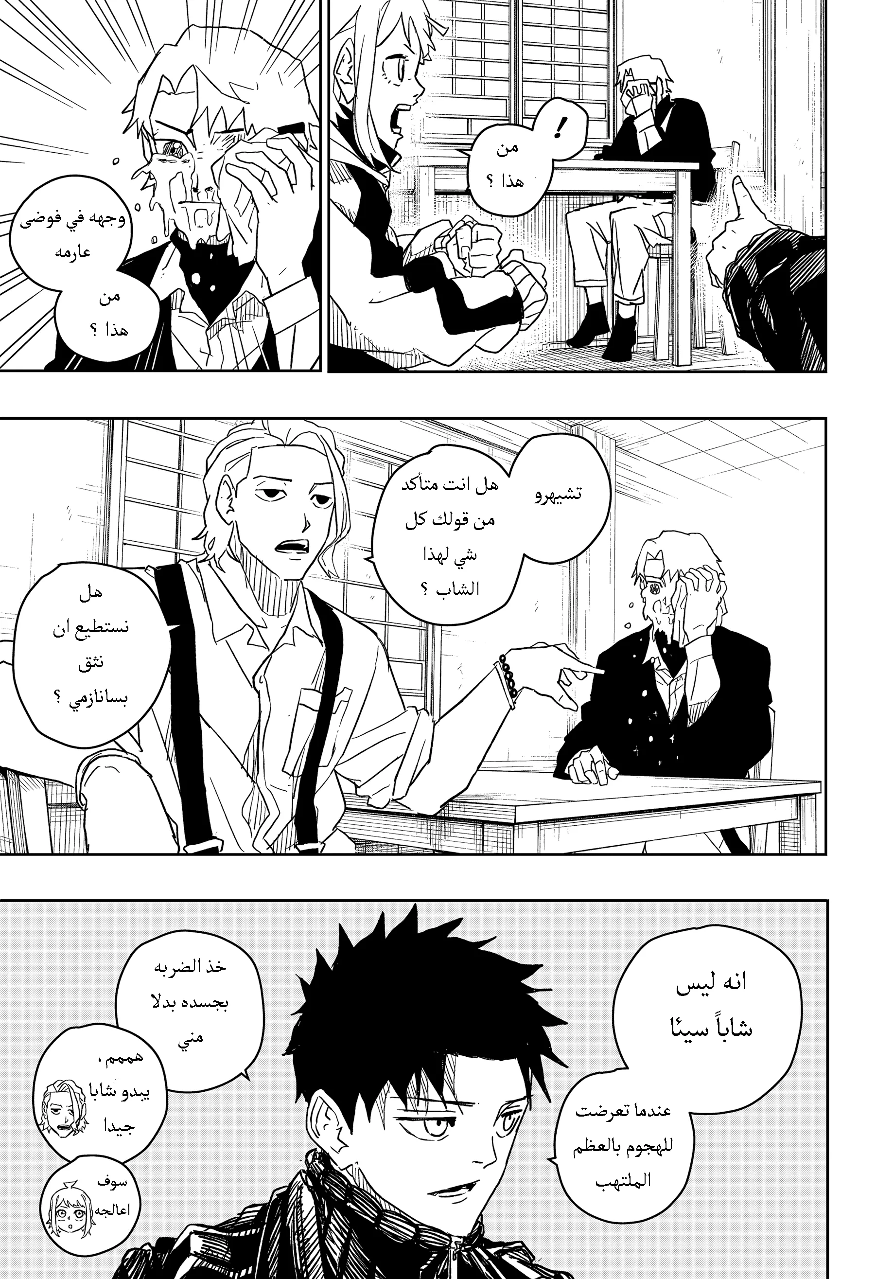 Read Kagurabachi AR Manga Online