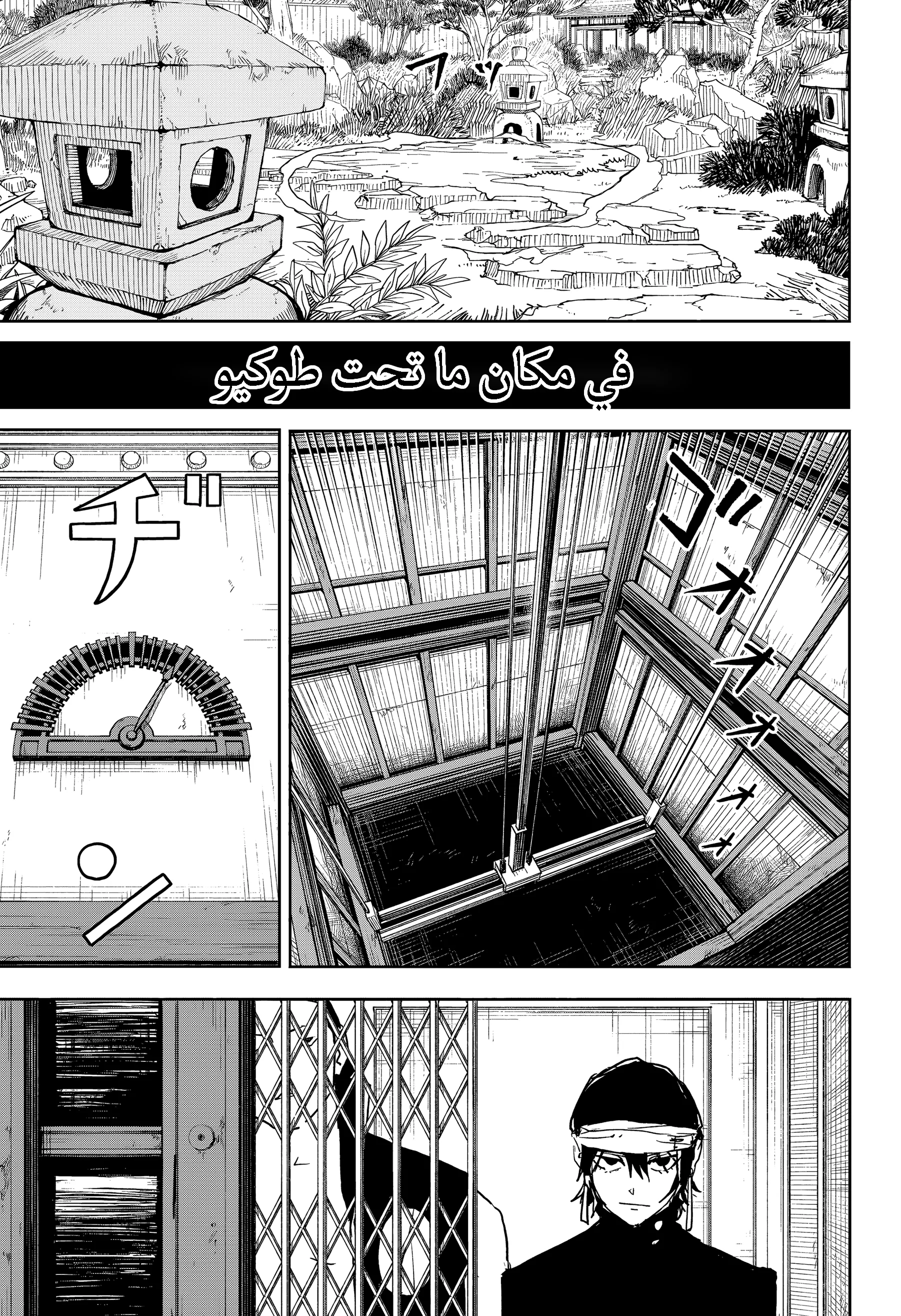 Read Kagurabachi AR Manga Online