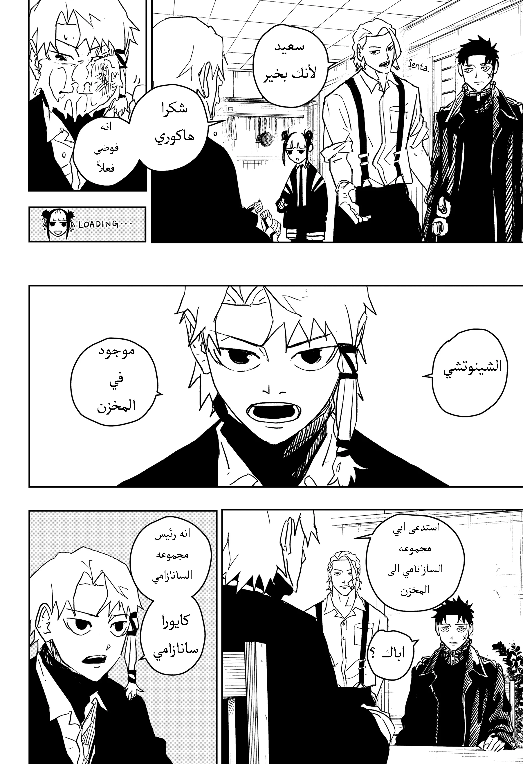 Read Kagurabachi AR Manga Online