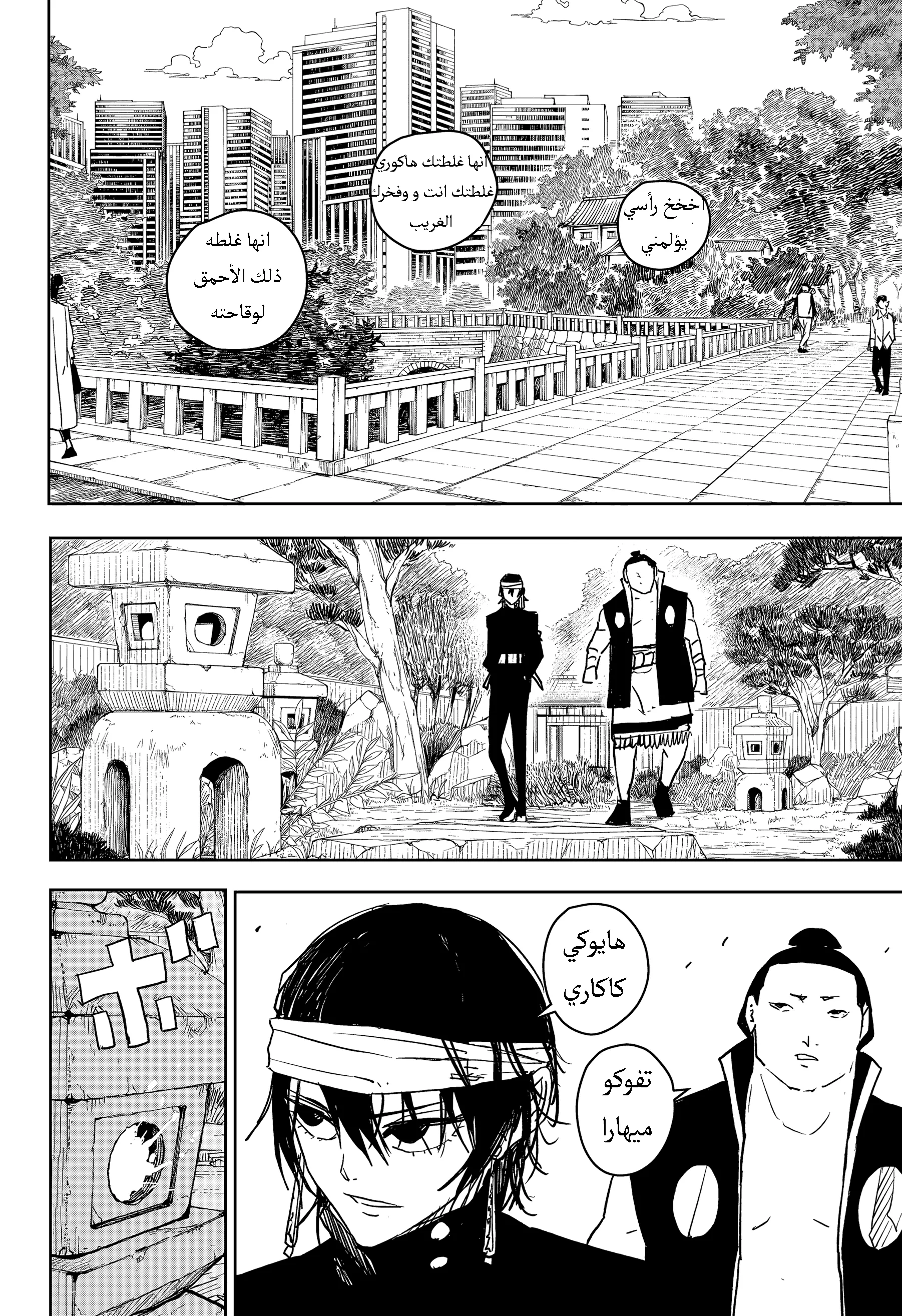 Read Kagurabachi AR Manga Online