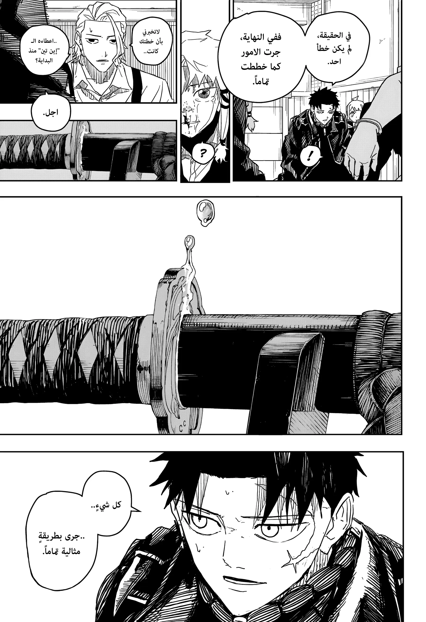 Read Kagurabachi AR Manga Online
