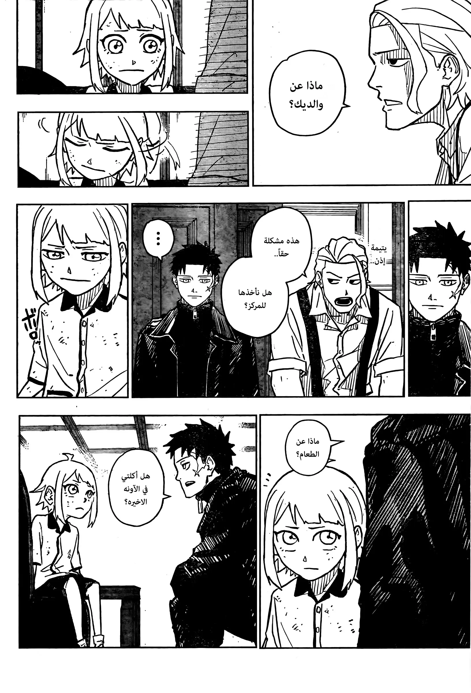Read Kagurabachi AR Manga Online