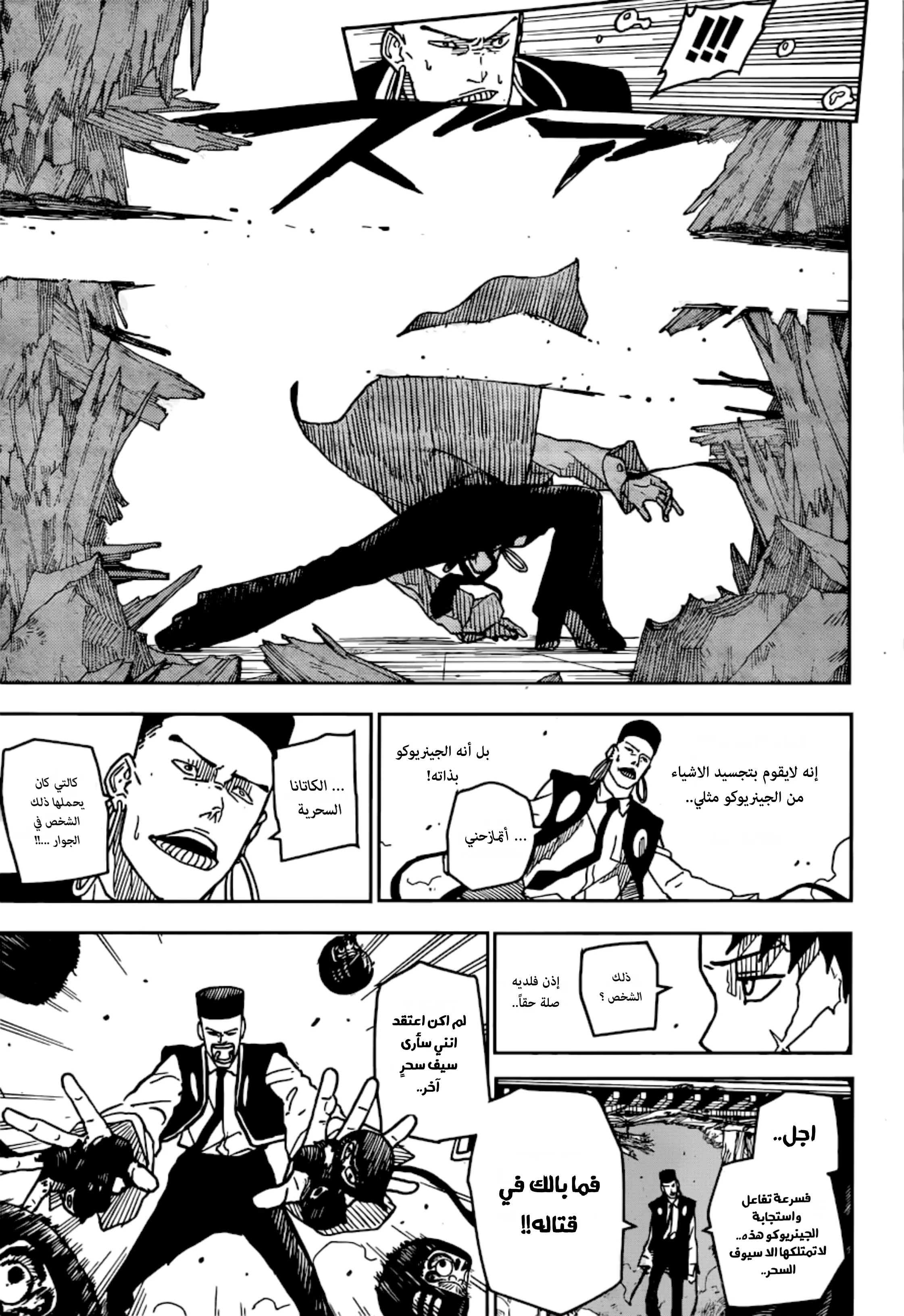 Read Kagurabachi AR Manga Online