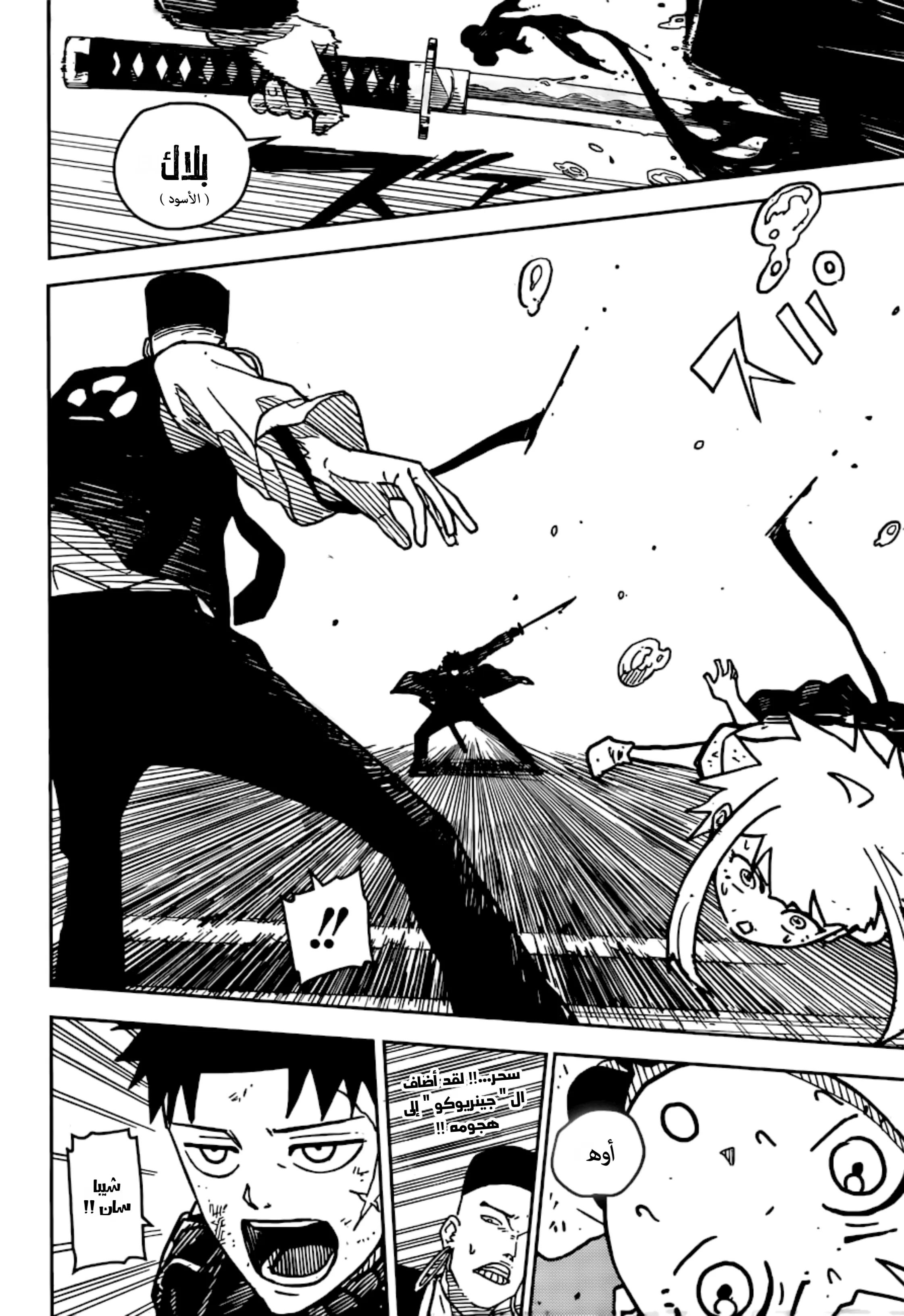 Read Kagurabachi AR Manga Online