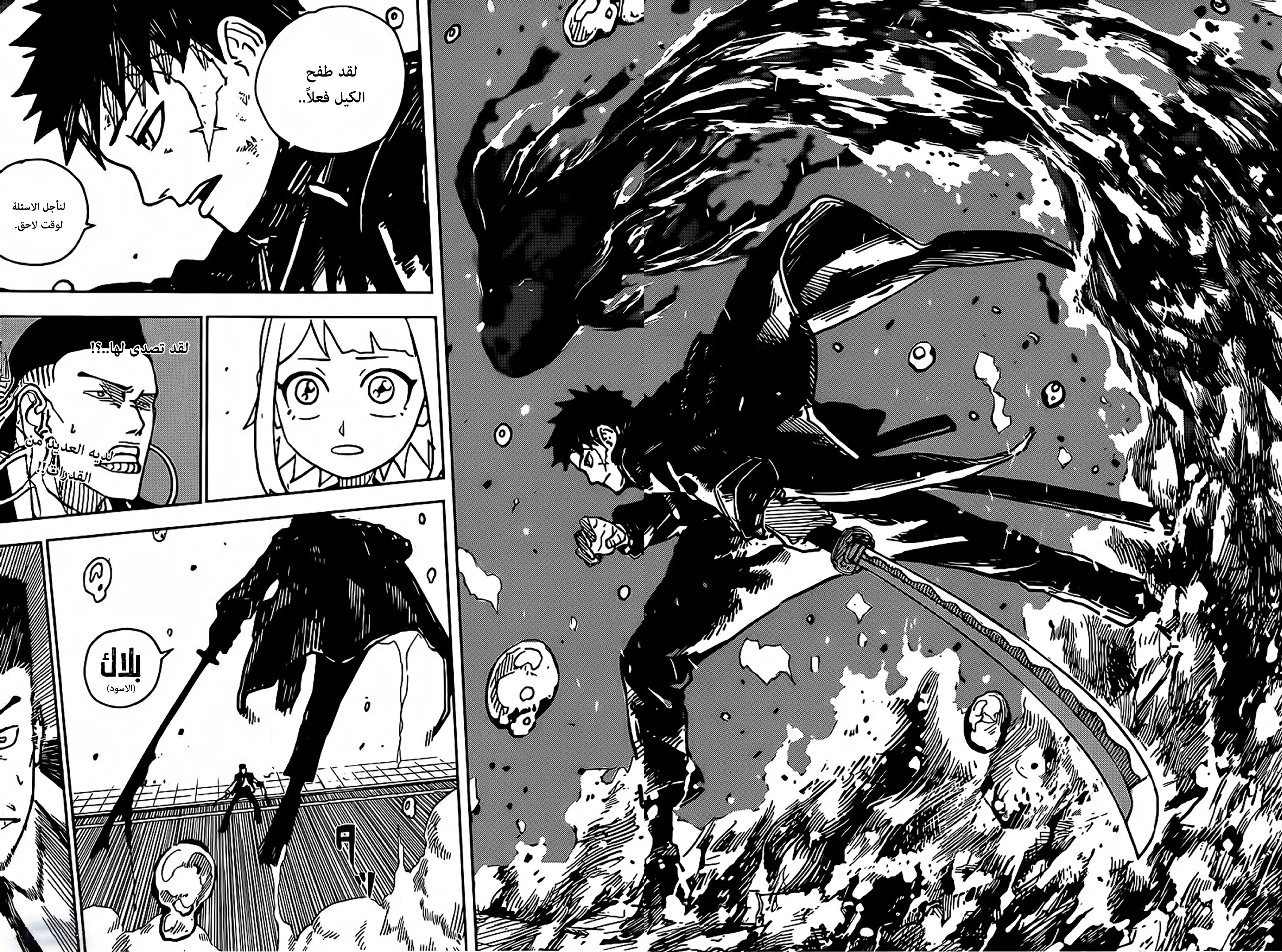 Read Kagurabachi AR Manga Online