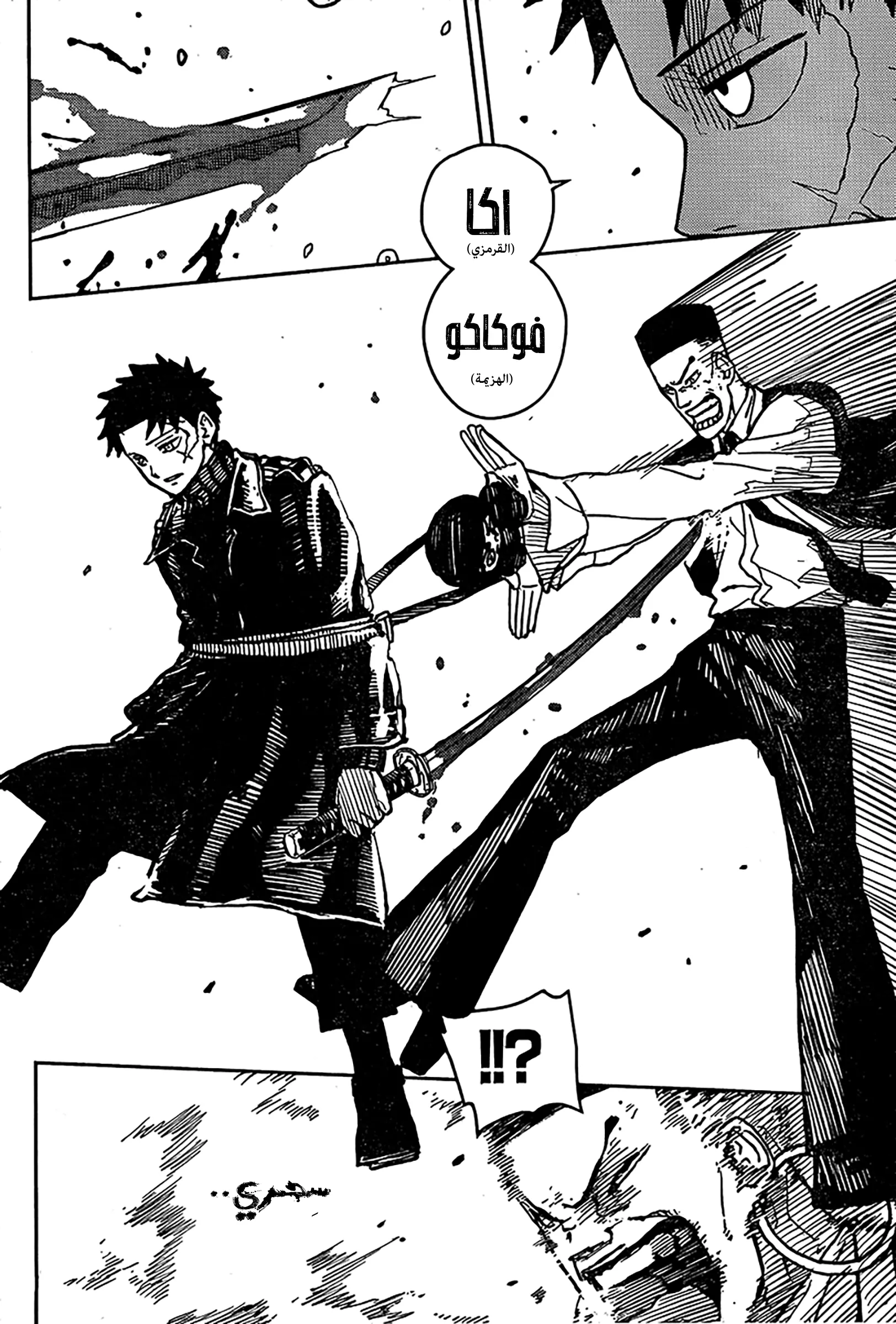Read Kagurabachi AR Manga Online