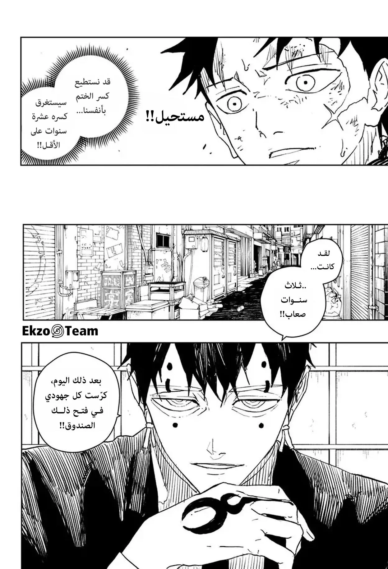 Read Kagurabachi AR Manga Online