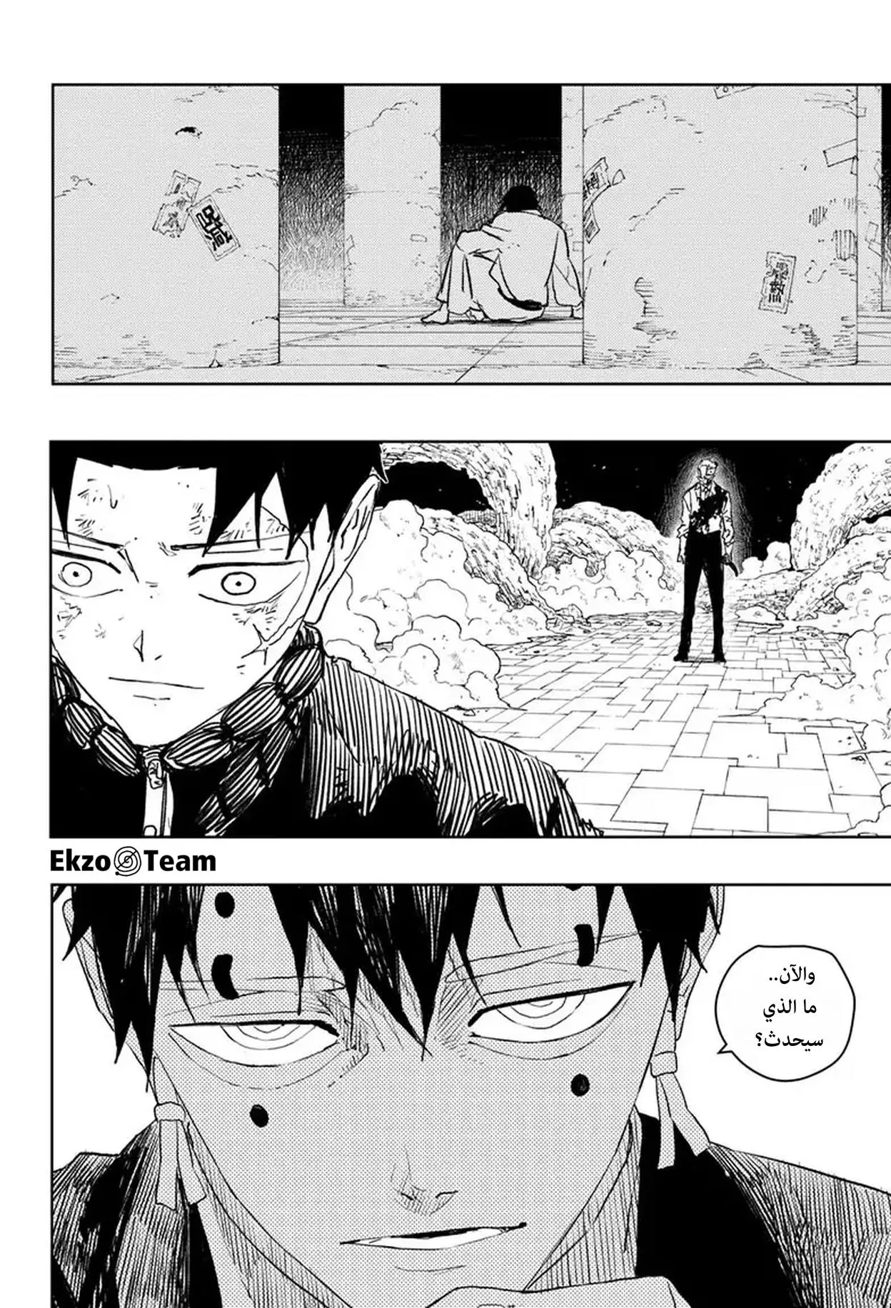 Read Kagurabachi AR Manga Online
