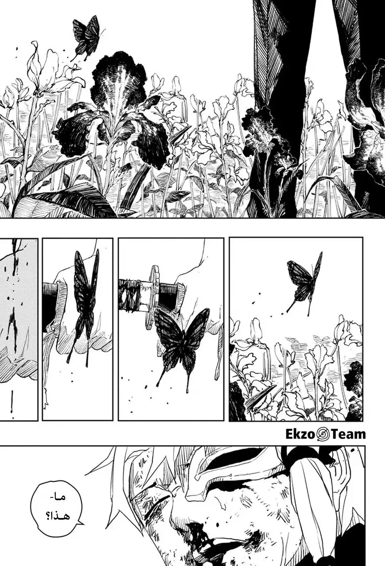 Read Kagurabachi AR Manga Online