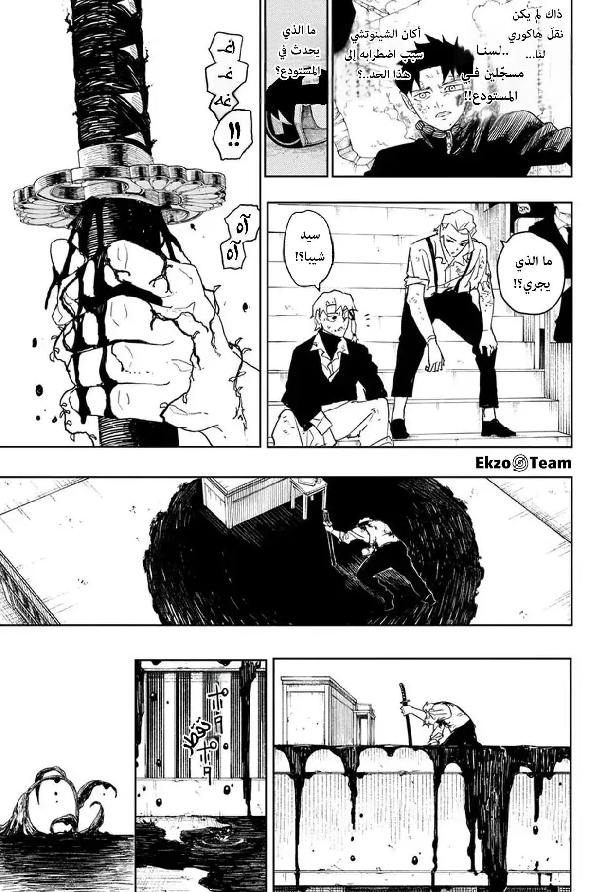 Read Kagurabachi AR Manga Online
