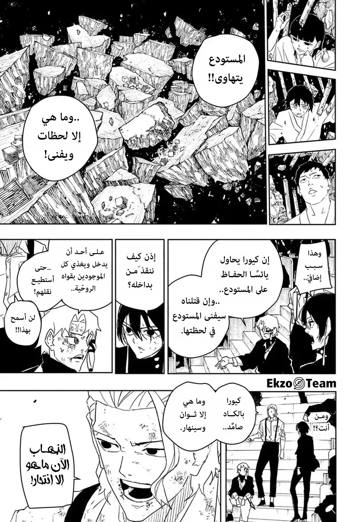 Read Kagurabachi AR Manga Online