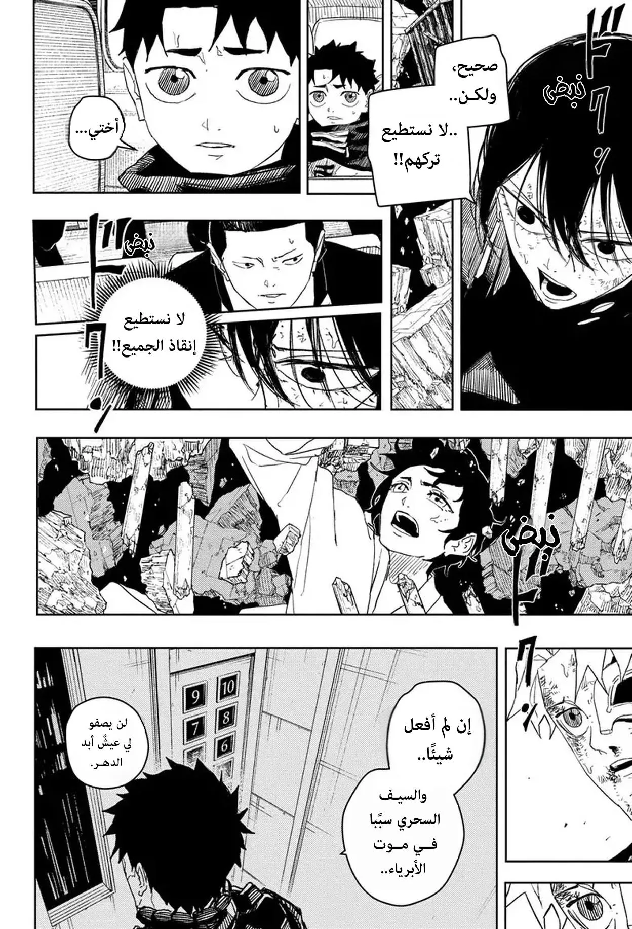 Read Kagurabachi AR Manga Online