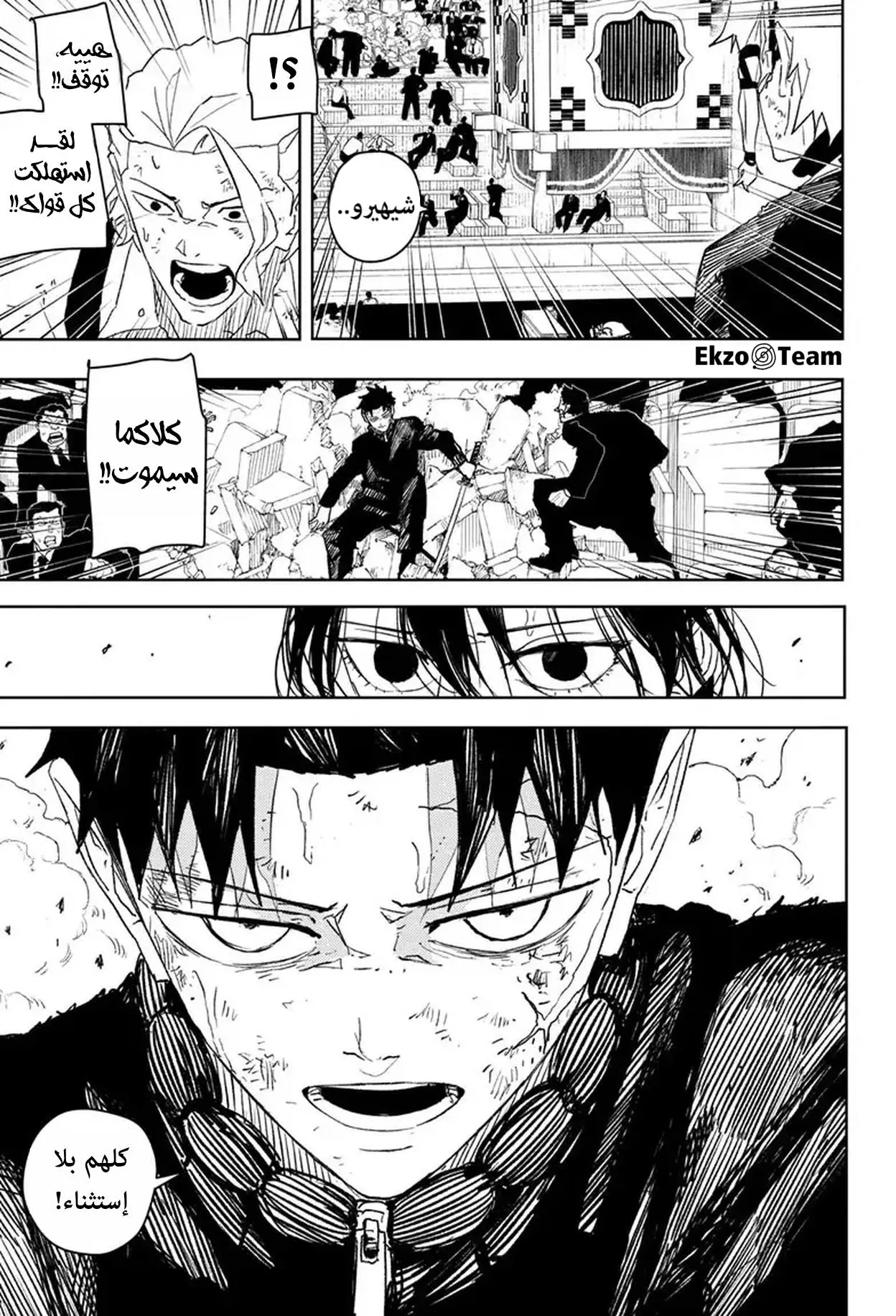 Read Kagurabachi AR Manga Online