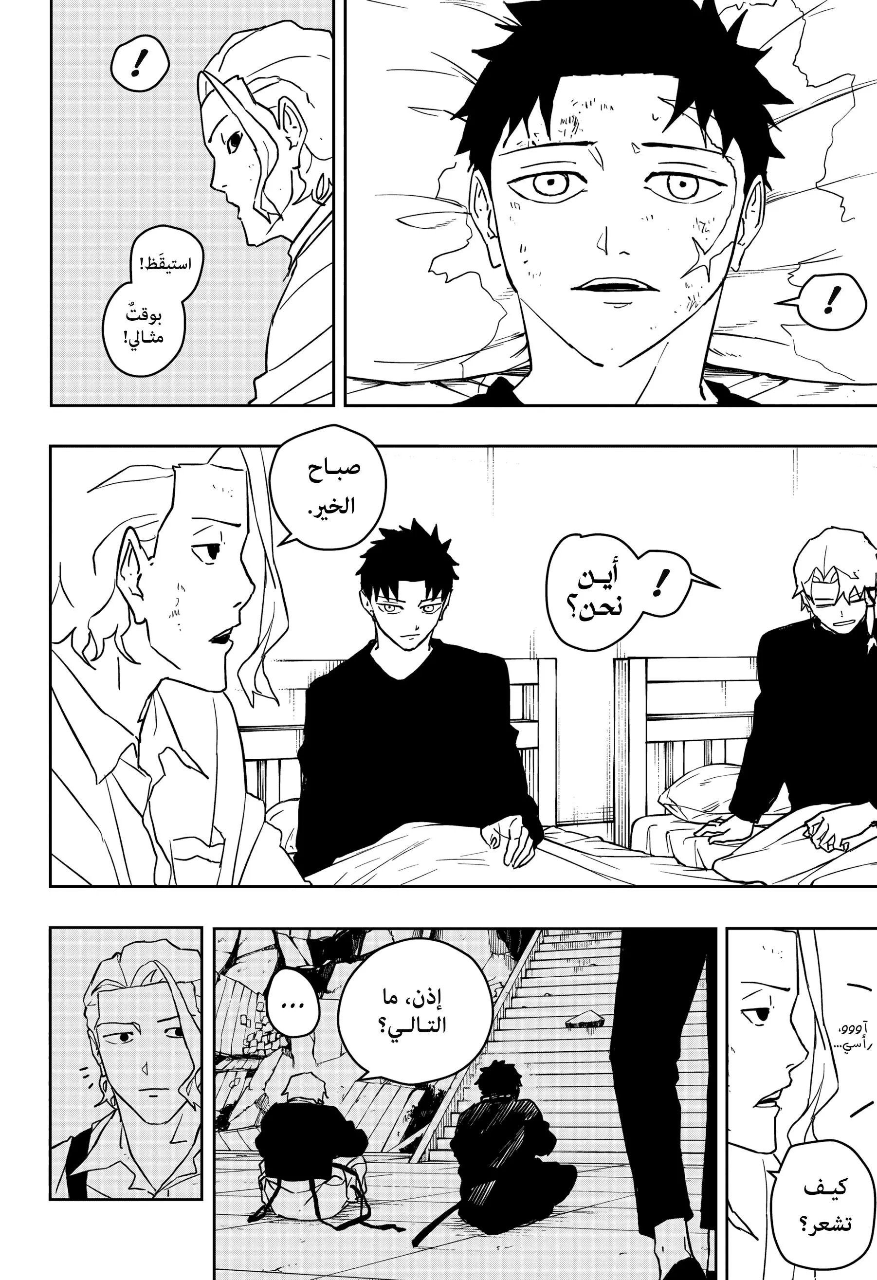 Read Kagurabachi AR Manga Online