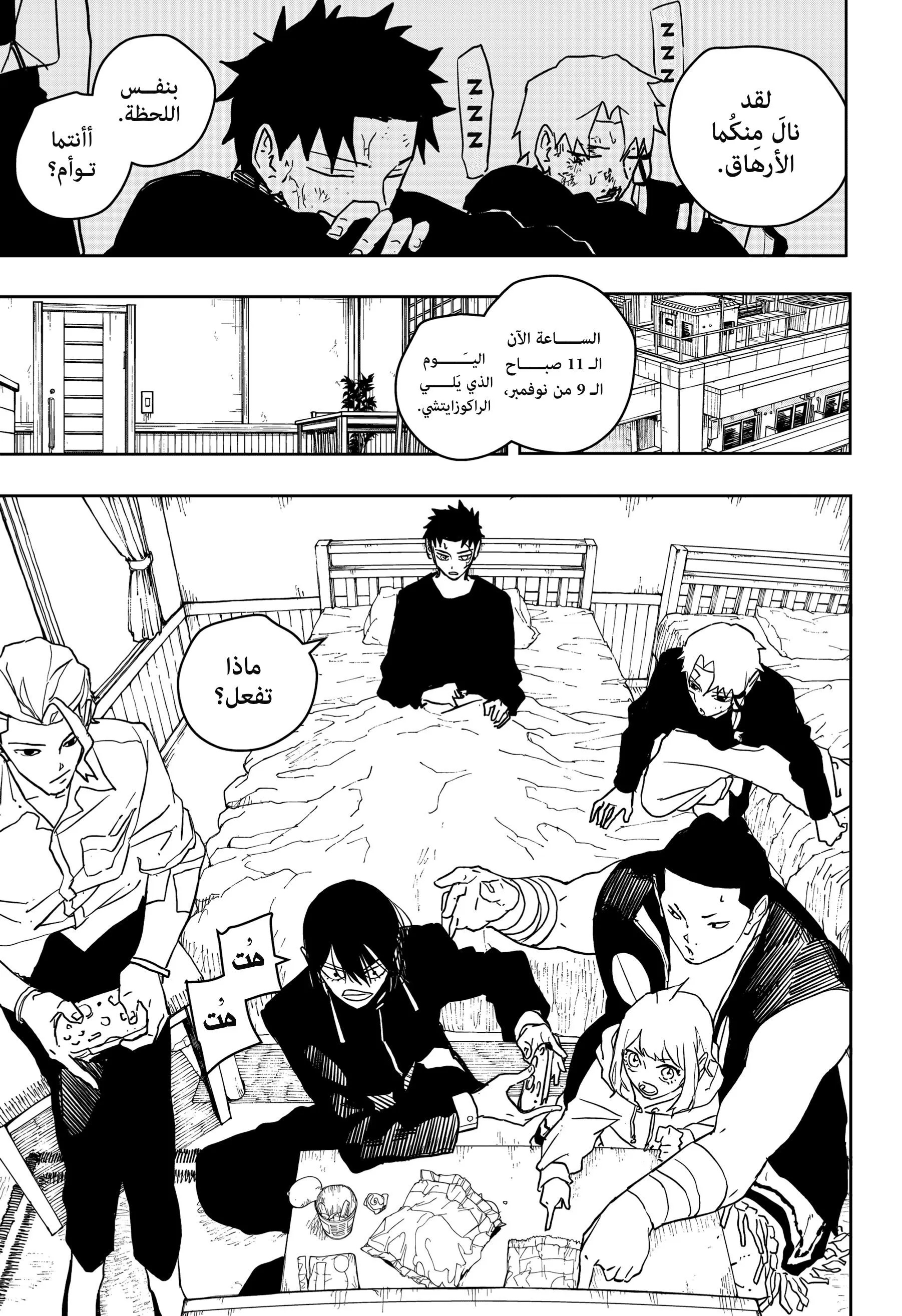 Read Kagurabachi AR Manga Online