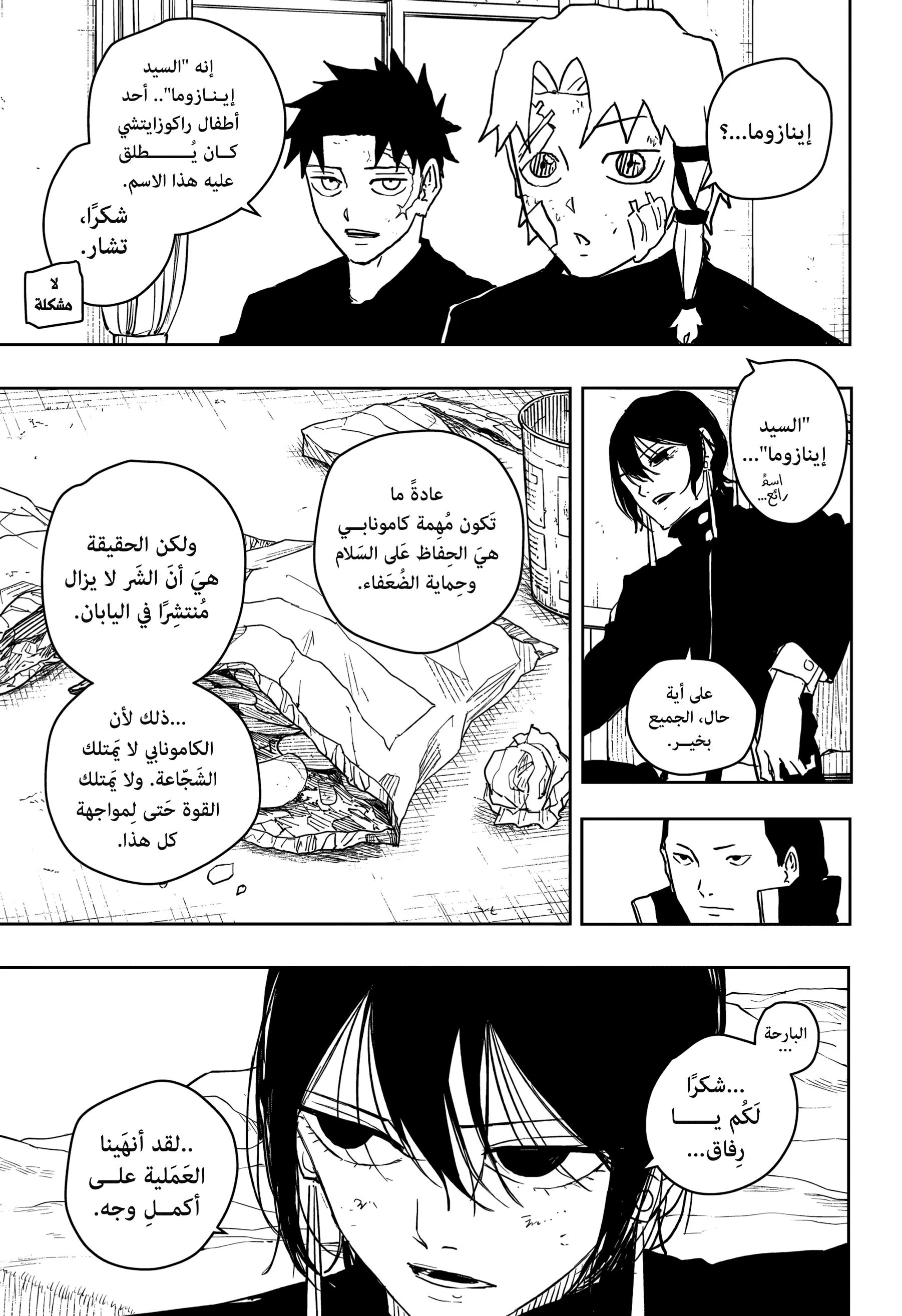 Read Kagurabachi AR Manga Online