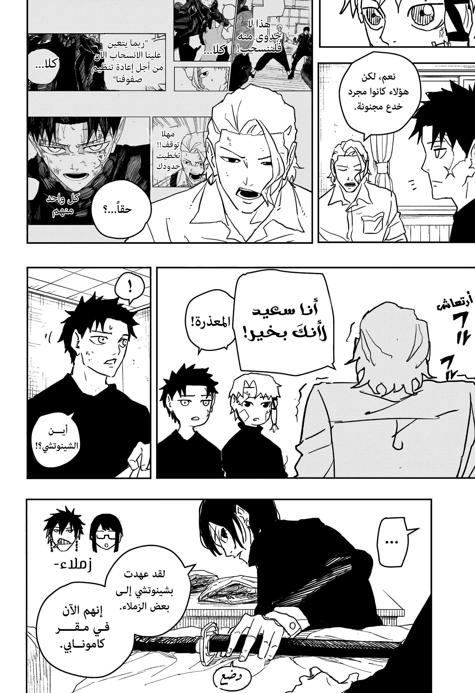 Read Kagurabachi AR Manga Online