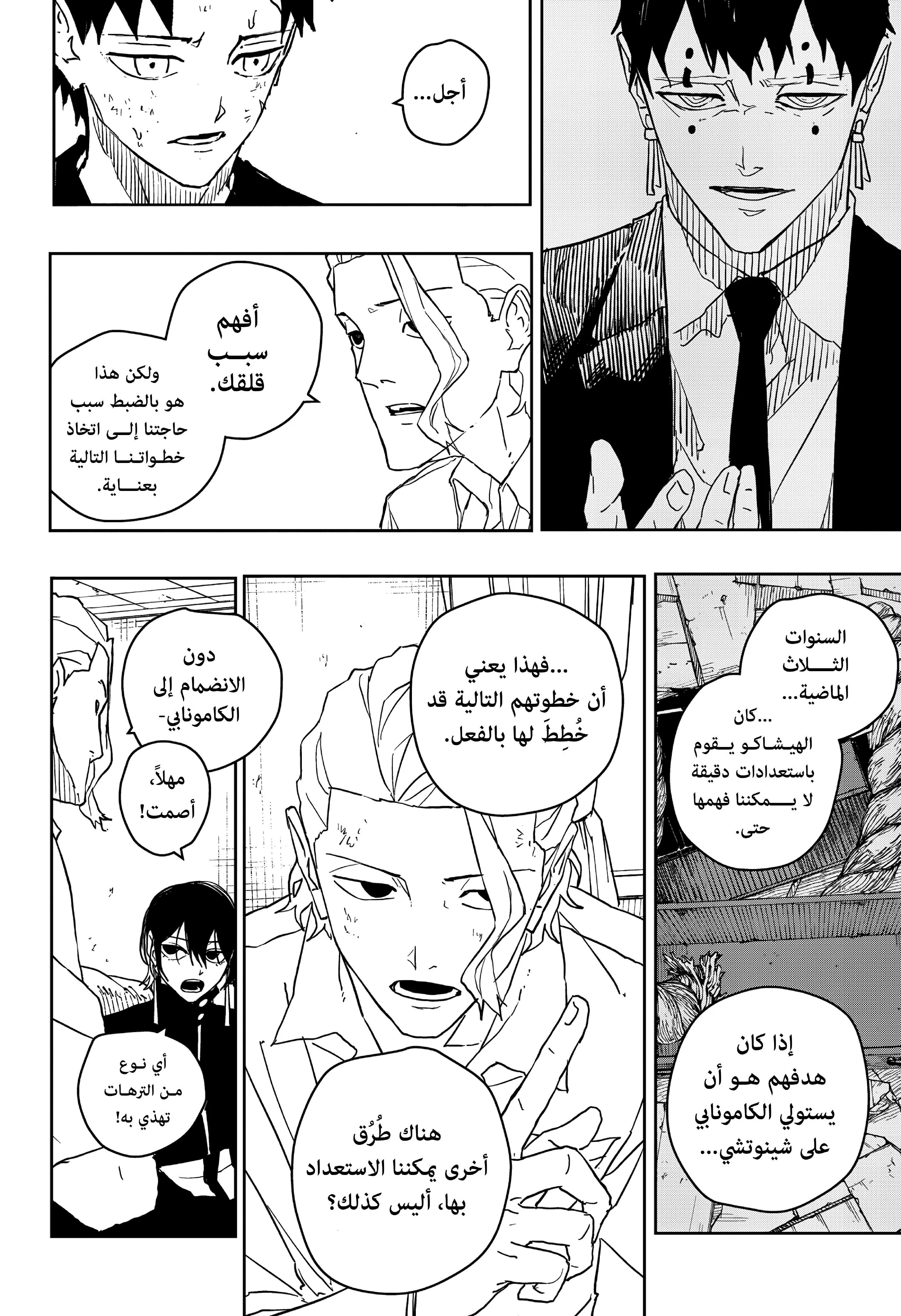 Read Kagurabachi AR Manga Online