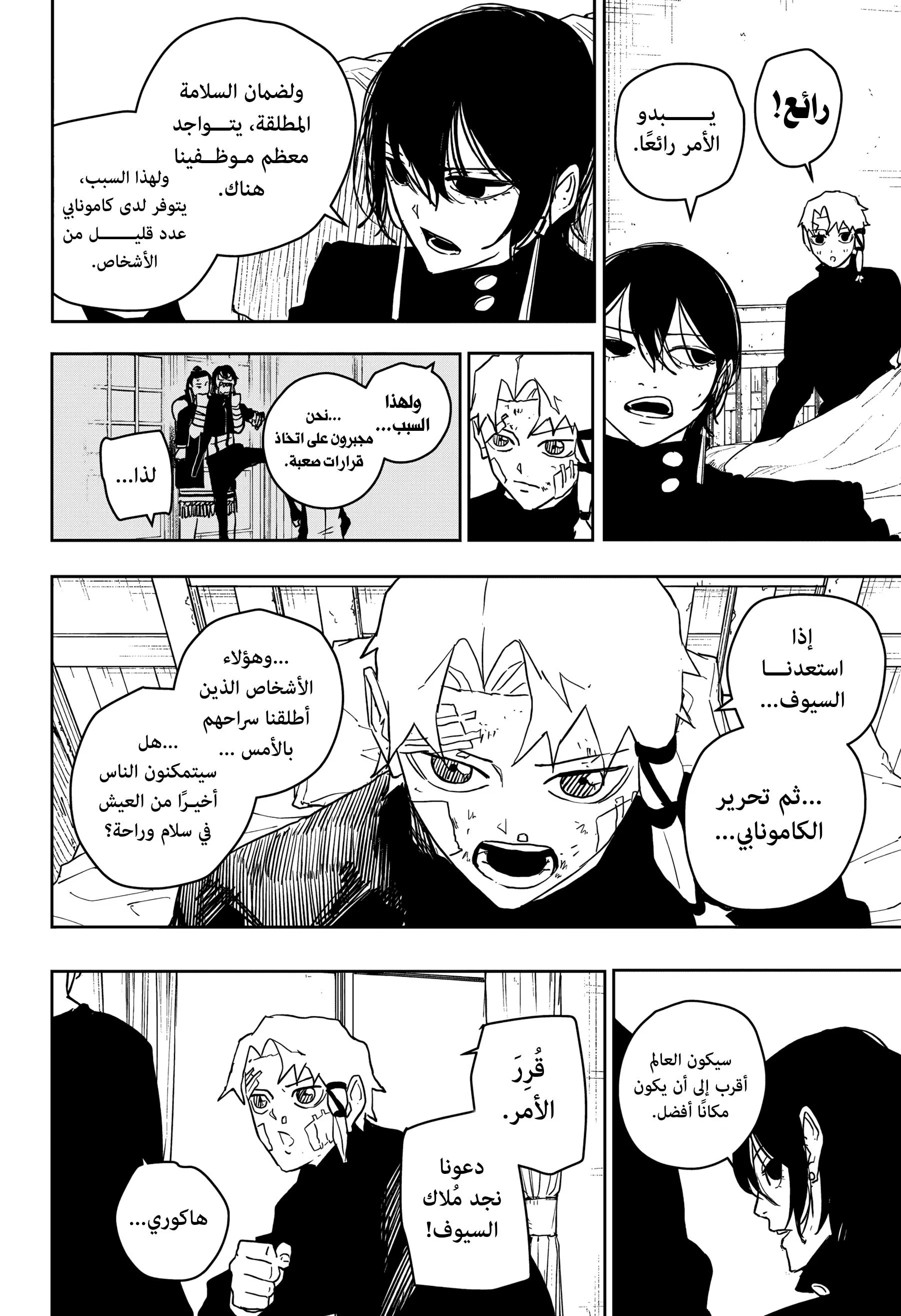 Read Kagurabachi AR Manga Online