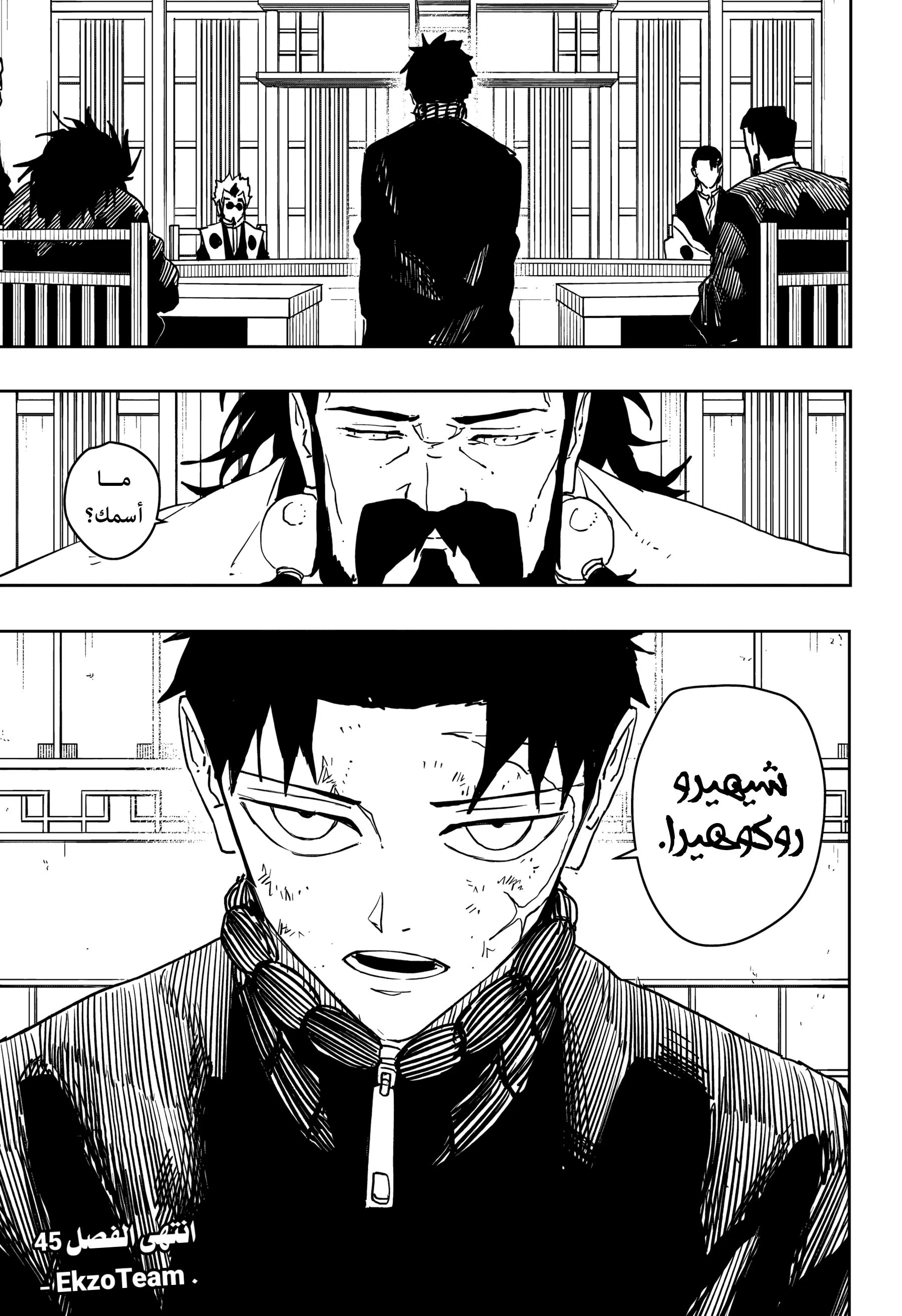 Read Kagurabachi AR Manga Online