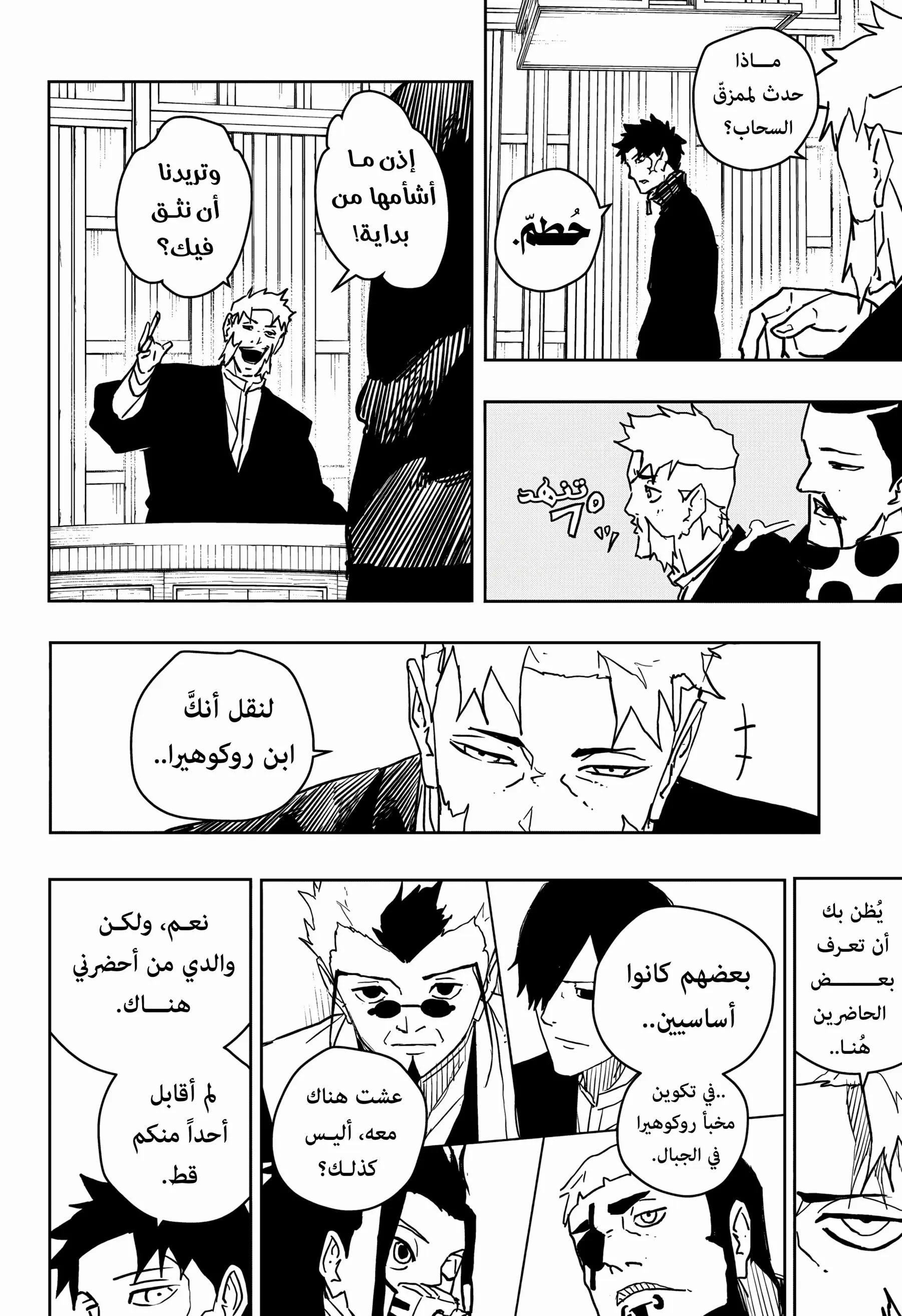 Read Kagurabachi AR Manga Online