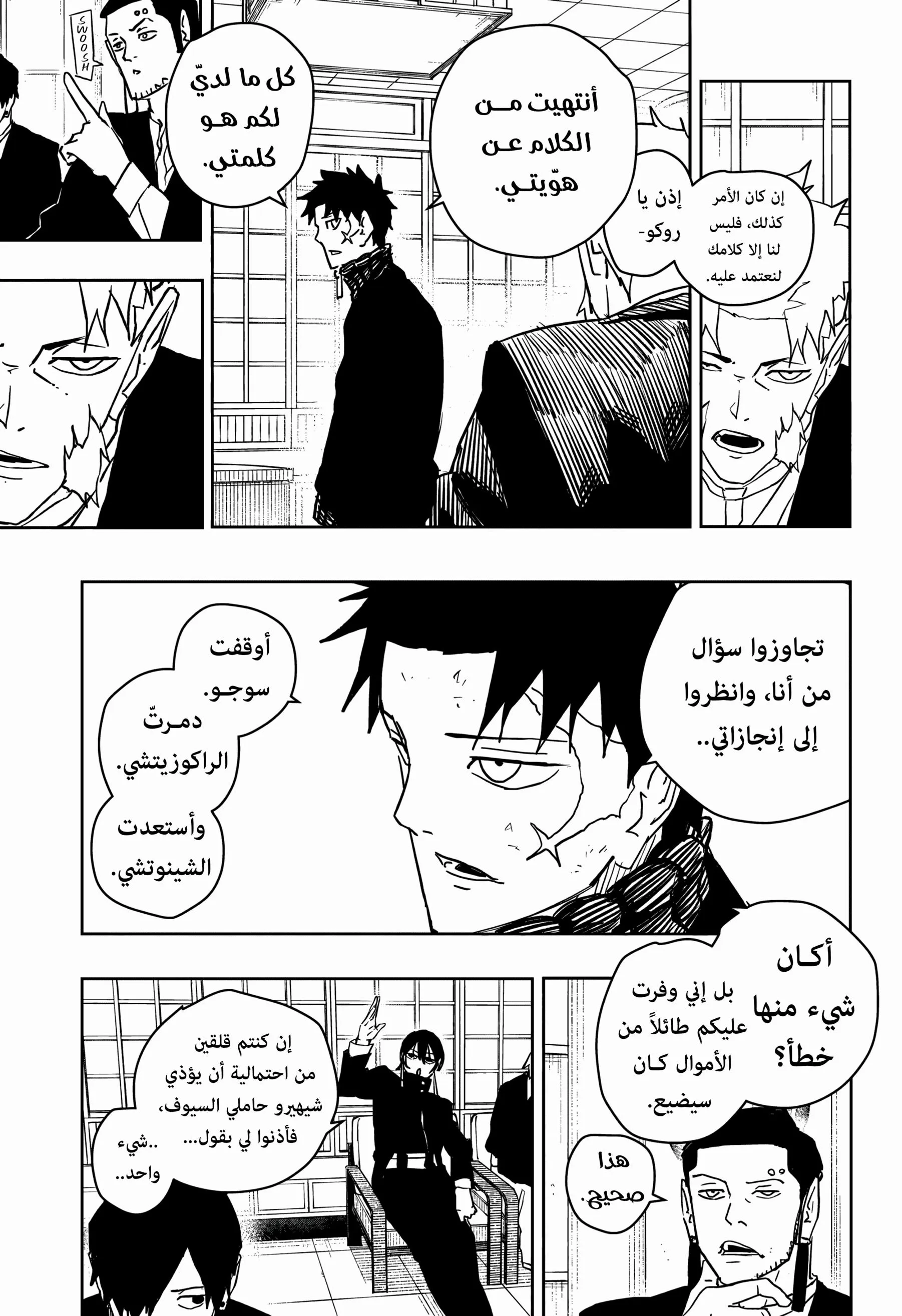 Read Kagurabachi AR Manga Online