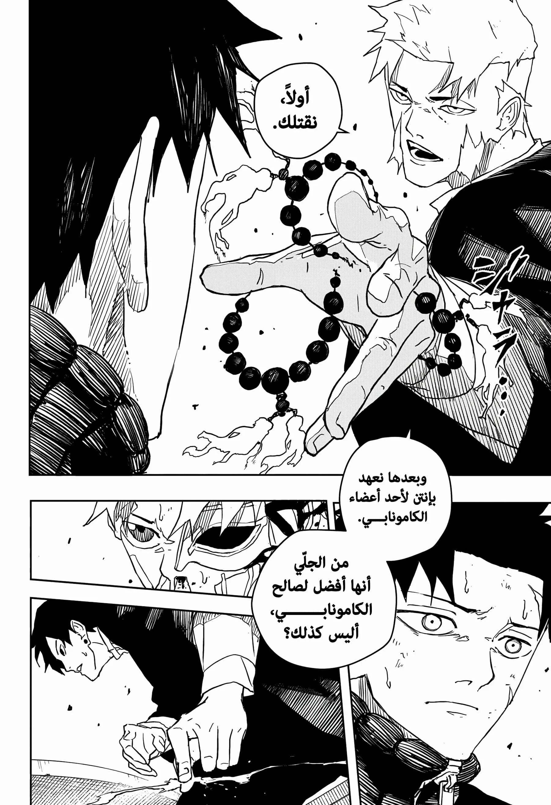Read Kagurabachi AR Manga Online