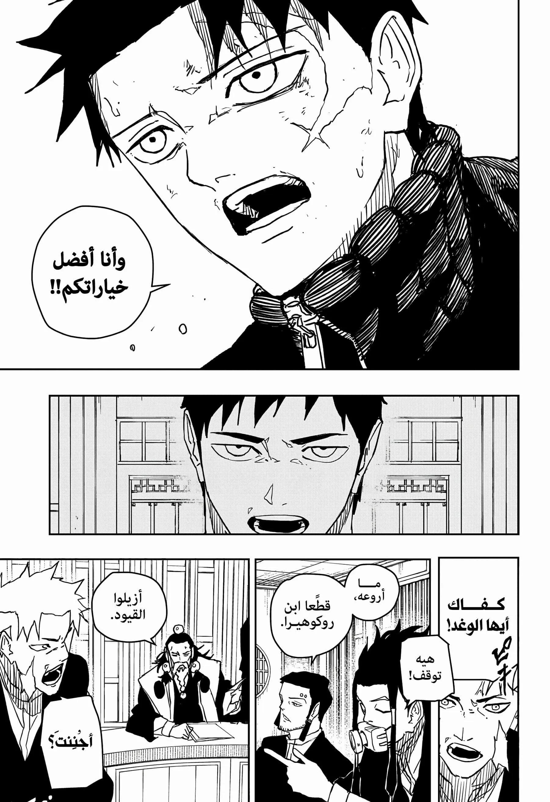 Read Kagurabachi AR Manga Online