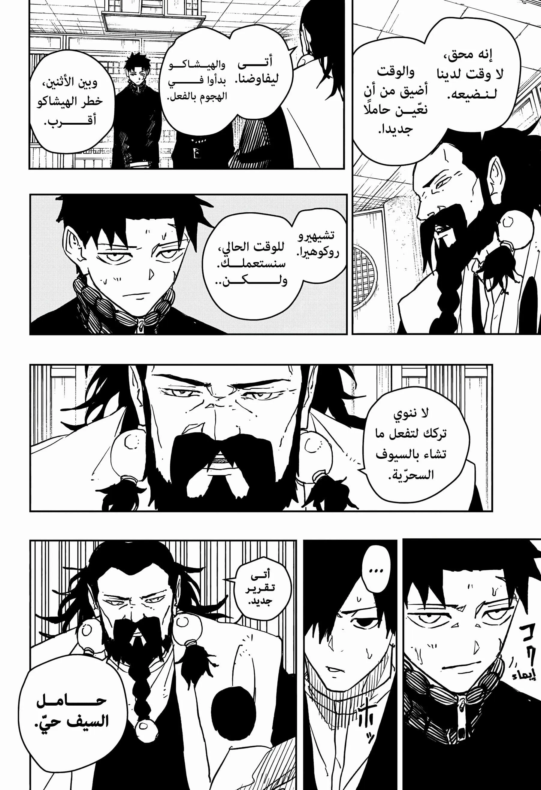 Read Kagurabachi AR Manga Online