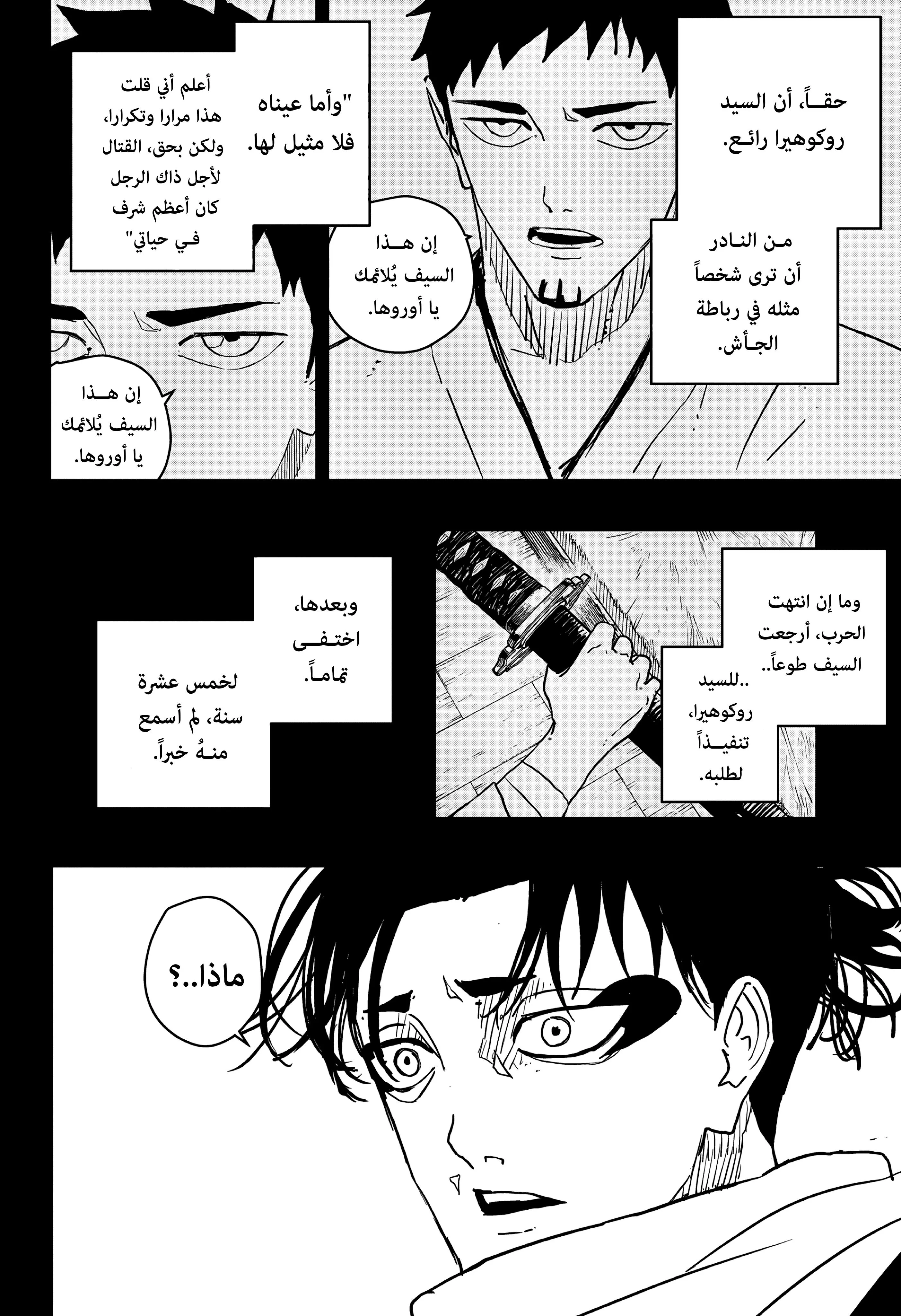 Read Kagurabachi AR Manga Online