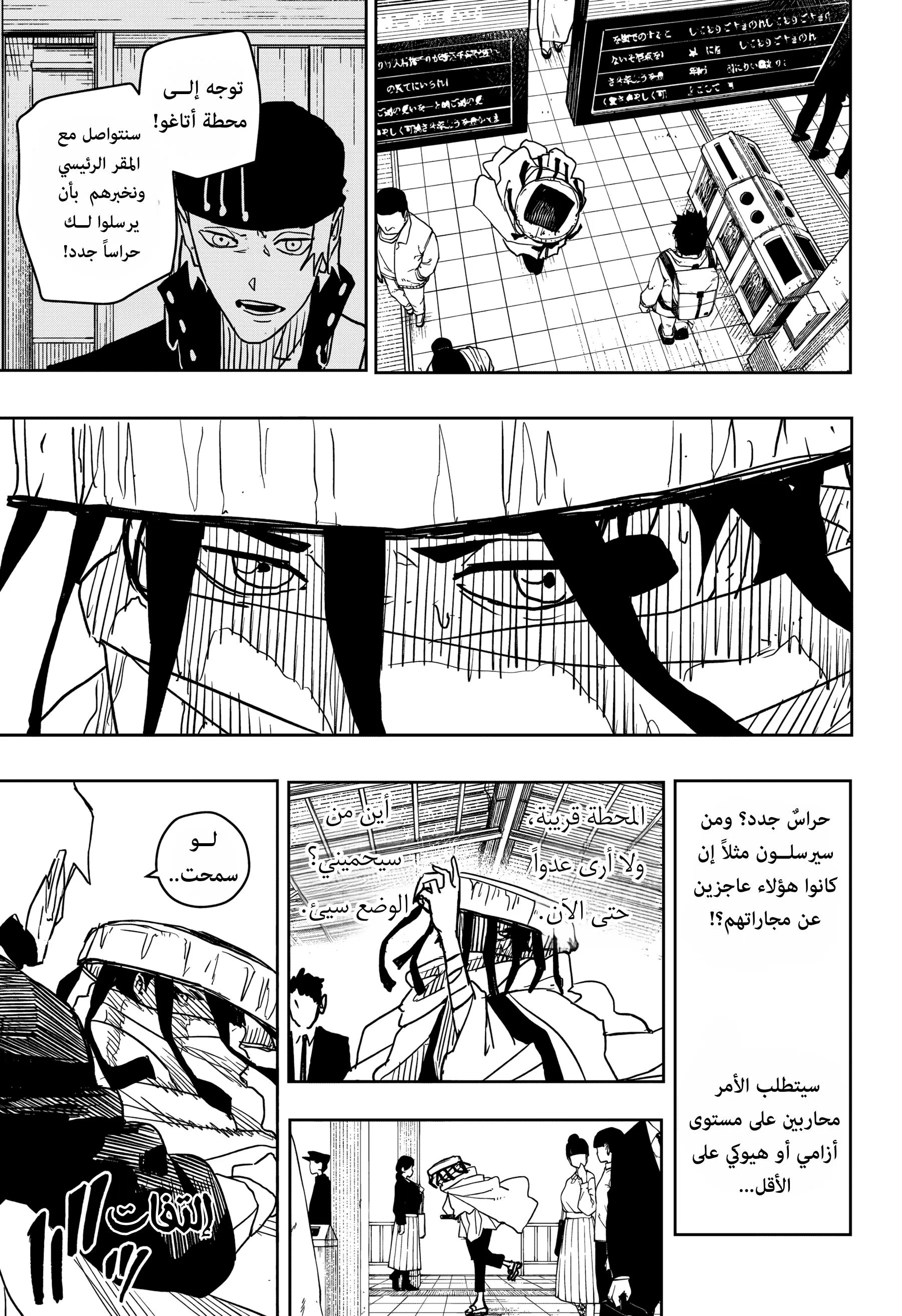 Read Kagurabachi AR Manga Online