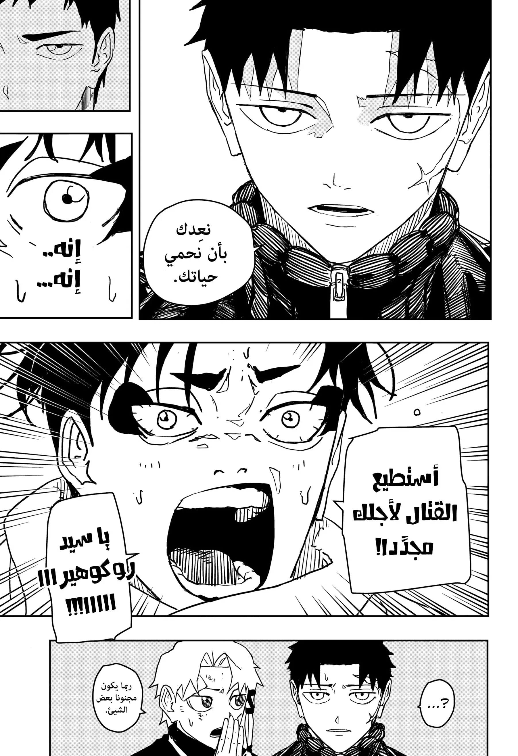 Read Kagurabachi AR Manga Online