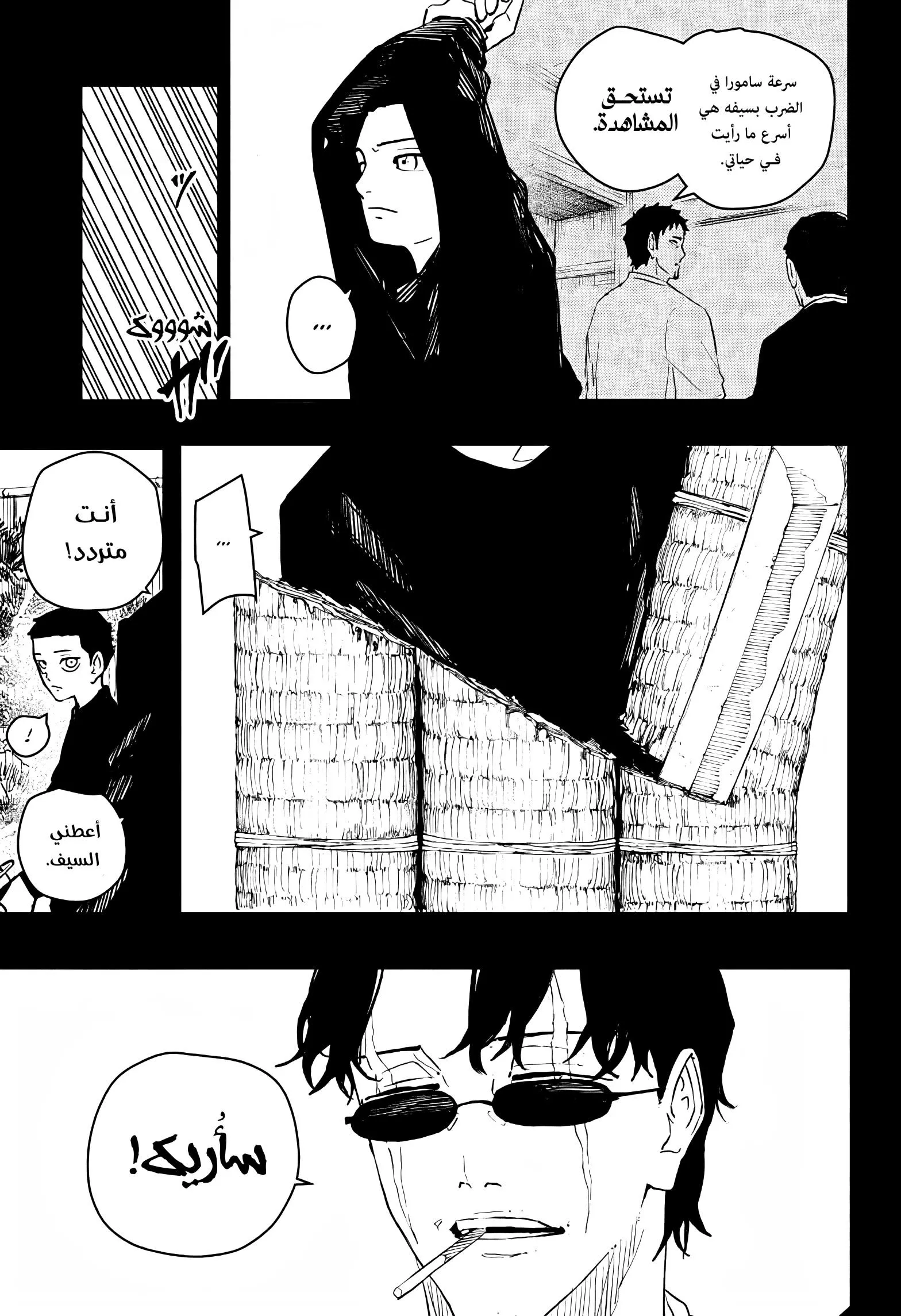 Read Kagurabachi AR Manga Online