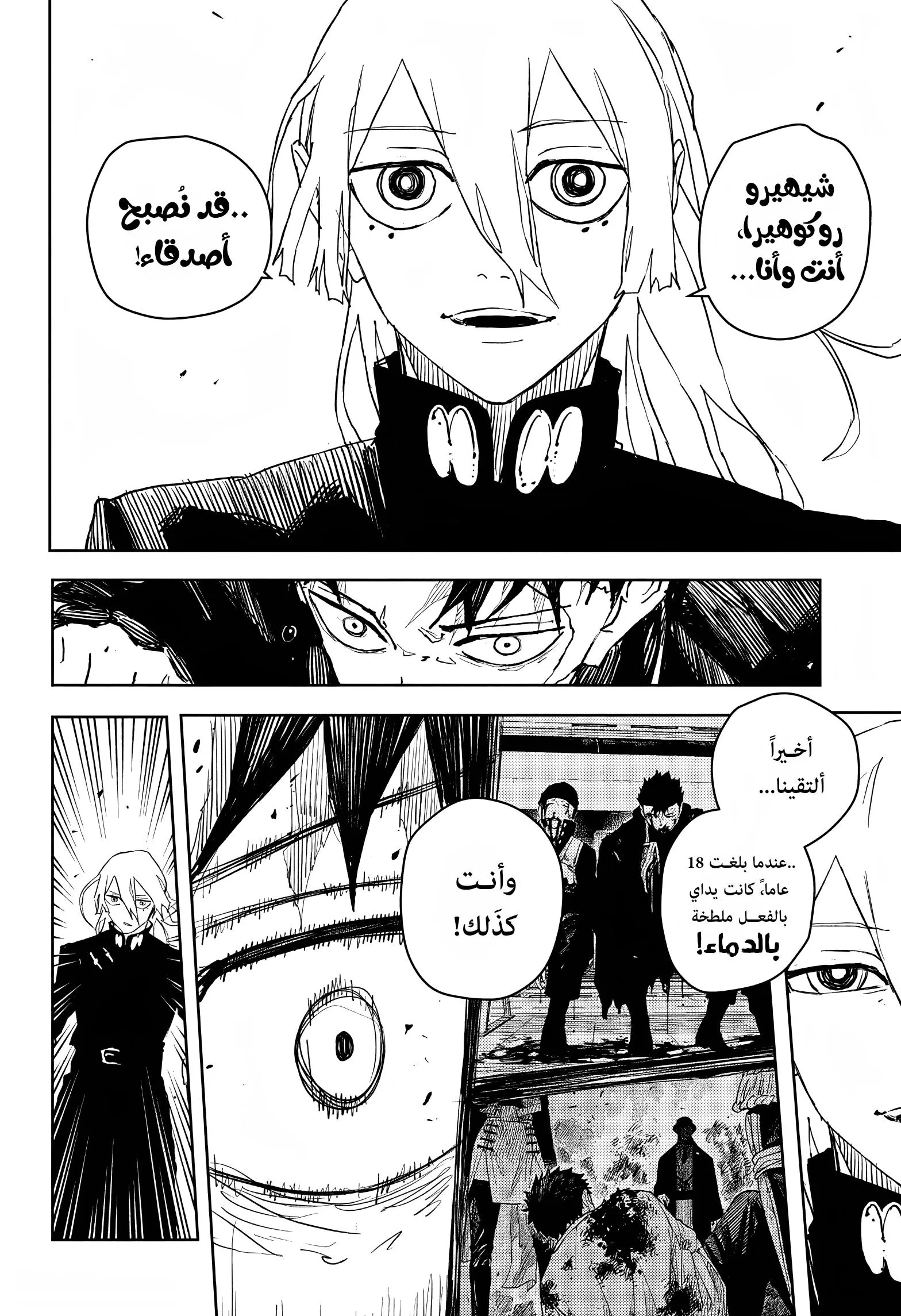 Read Kagurabachi AR Manga Online