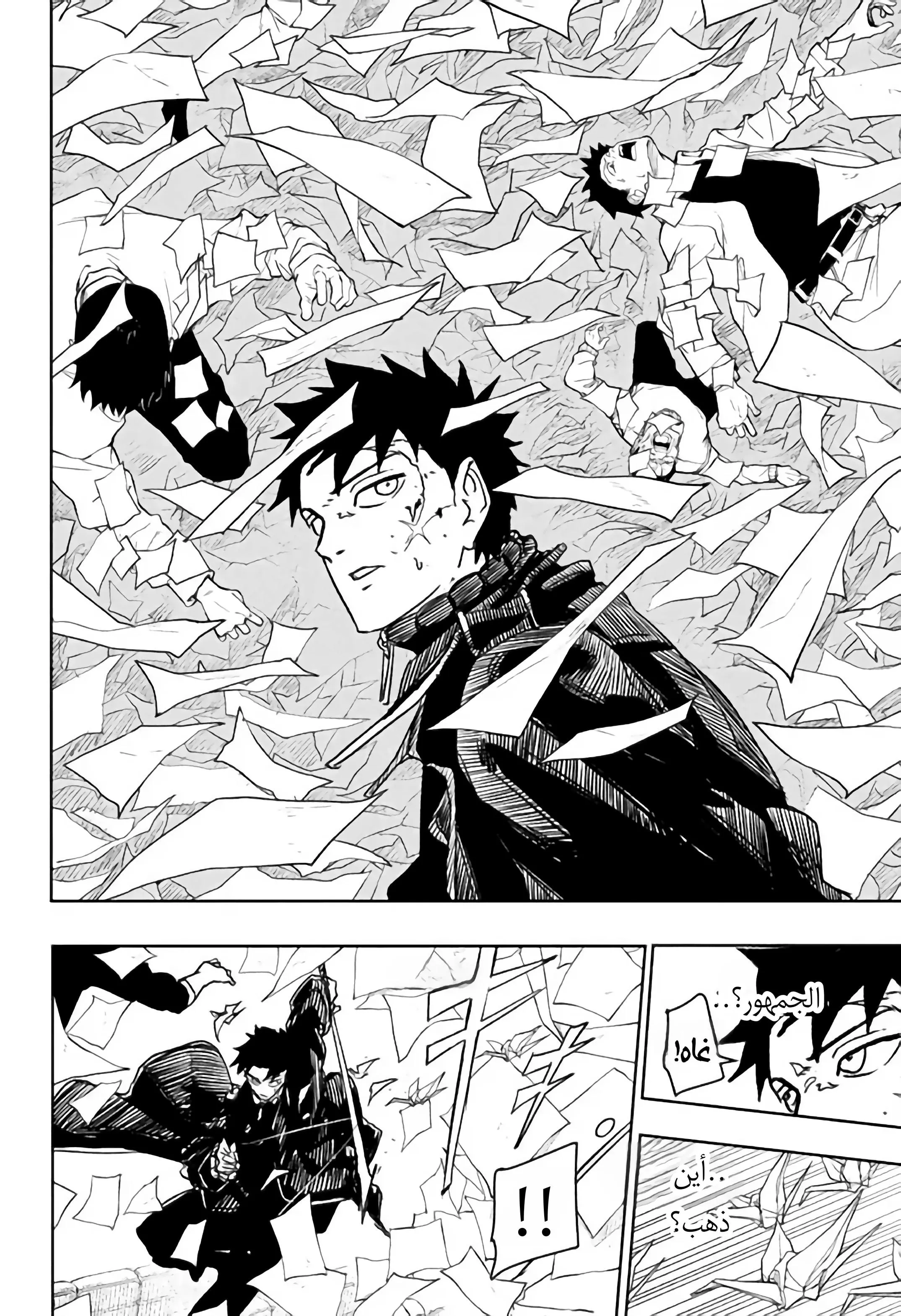 Read Kagurabachi AR Manga Online