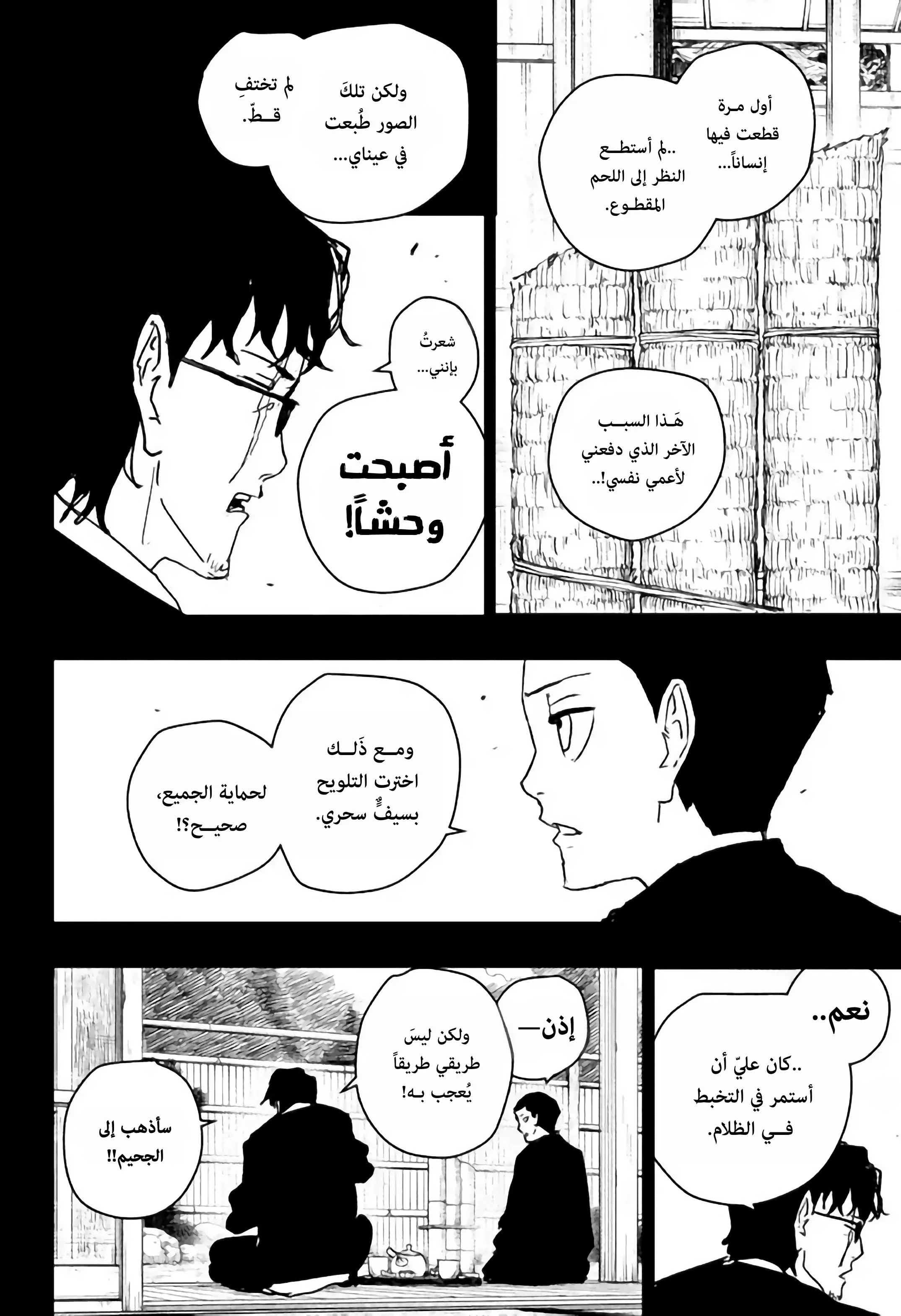 Read Kagurabachi AR Manga Online