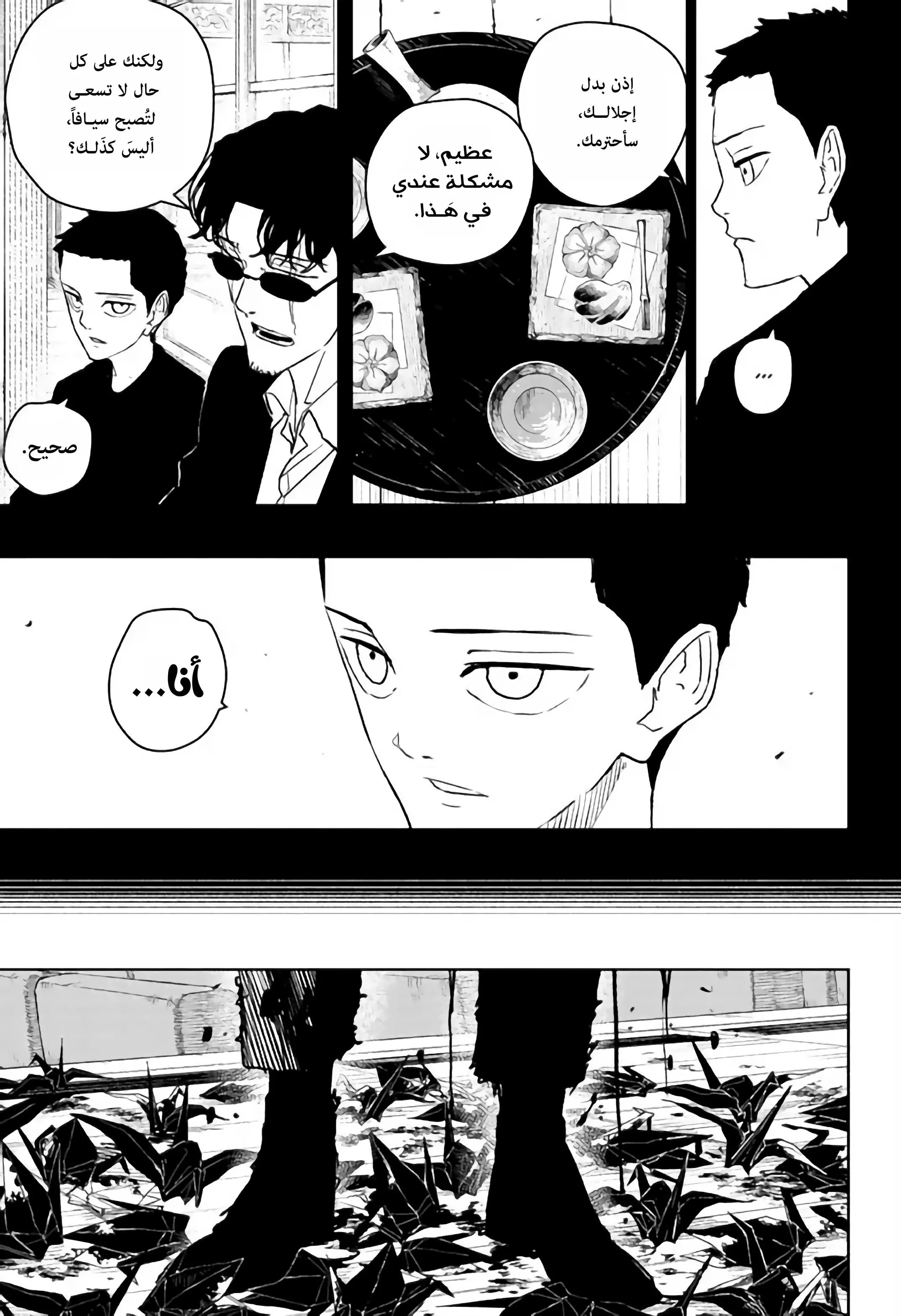 Read Kagurabachi AR Manga Online