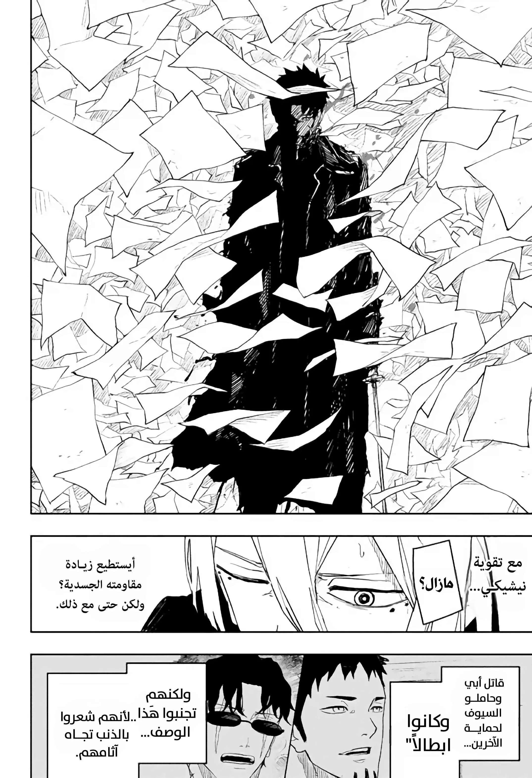 Read Kagurabachi AR Manga Online
