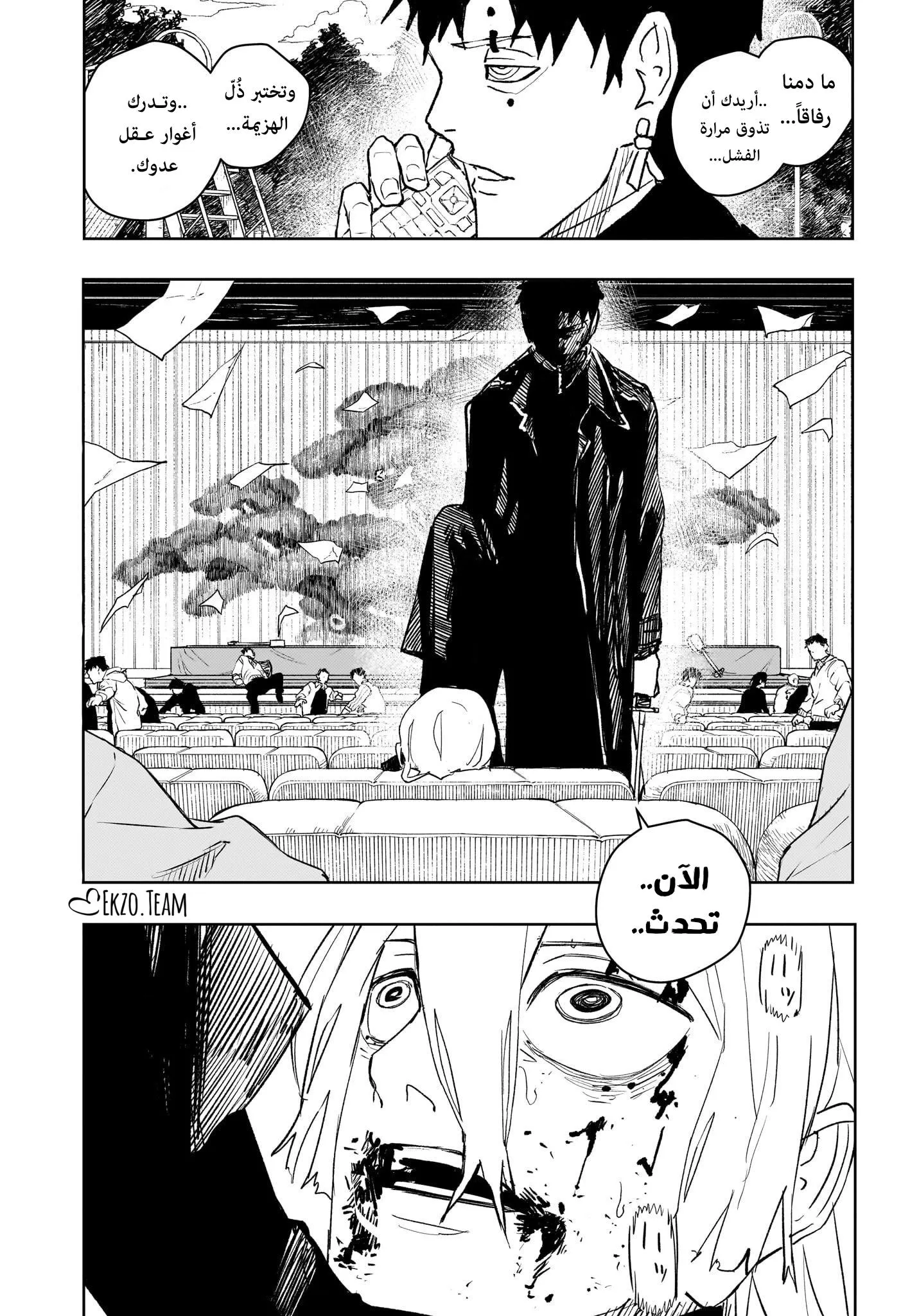Read Kagurabachi AR Manga Online