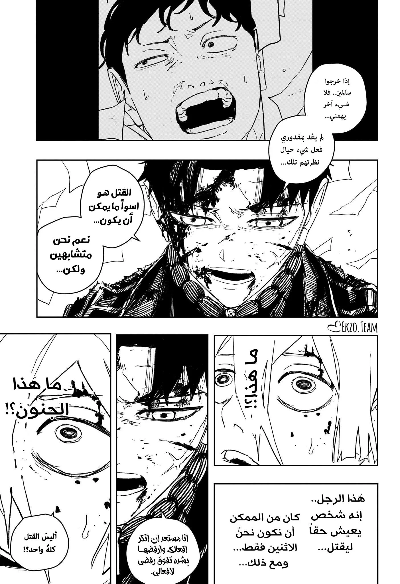 Read Kagurabachi AR Manga Online