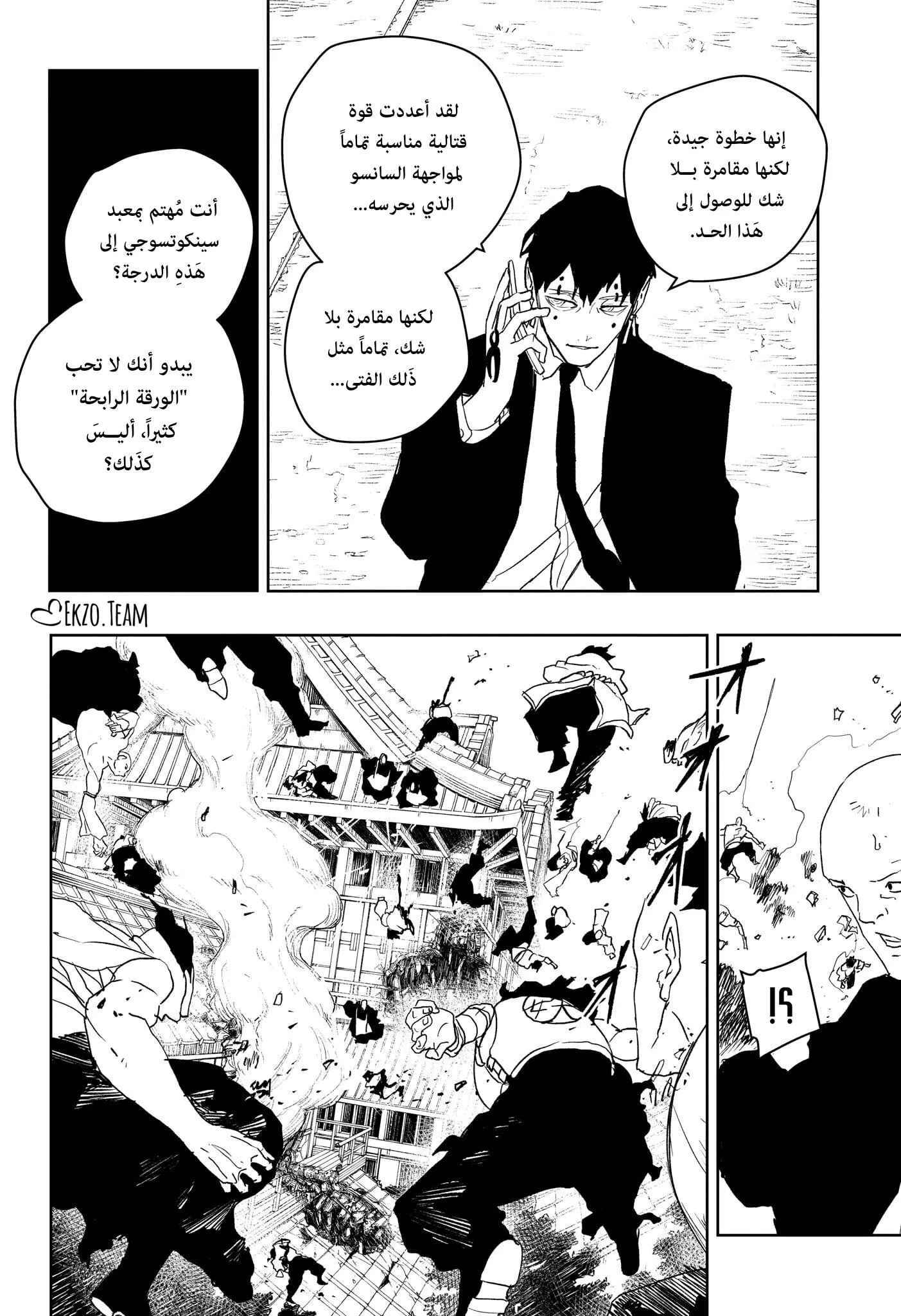 Read Kagurabachi AR Manga Online