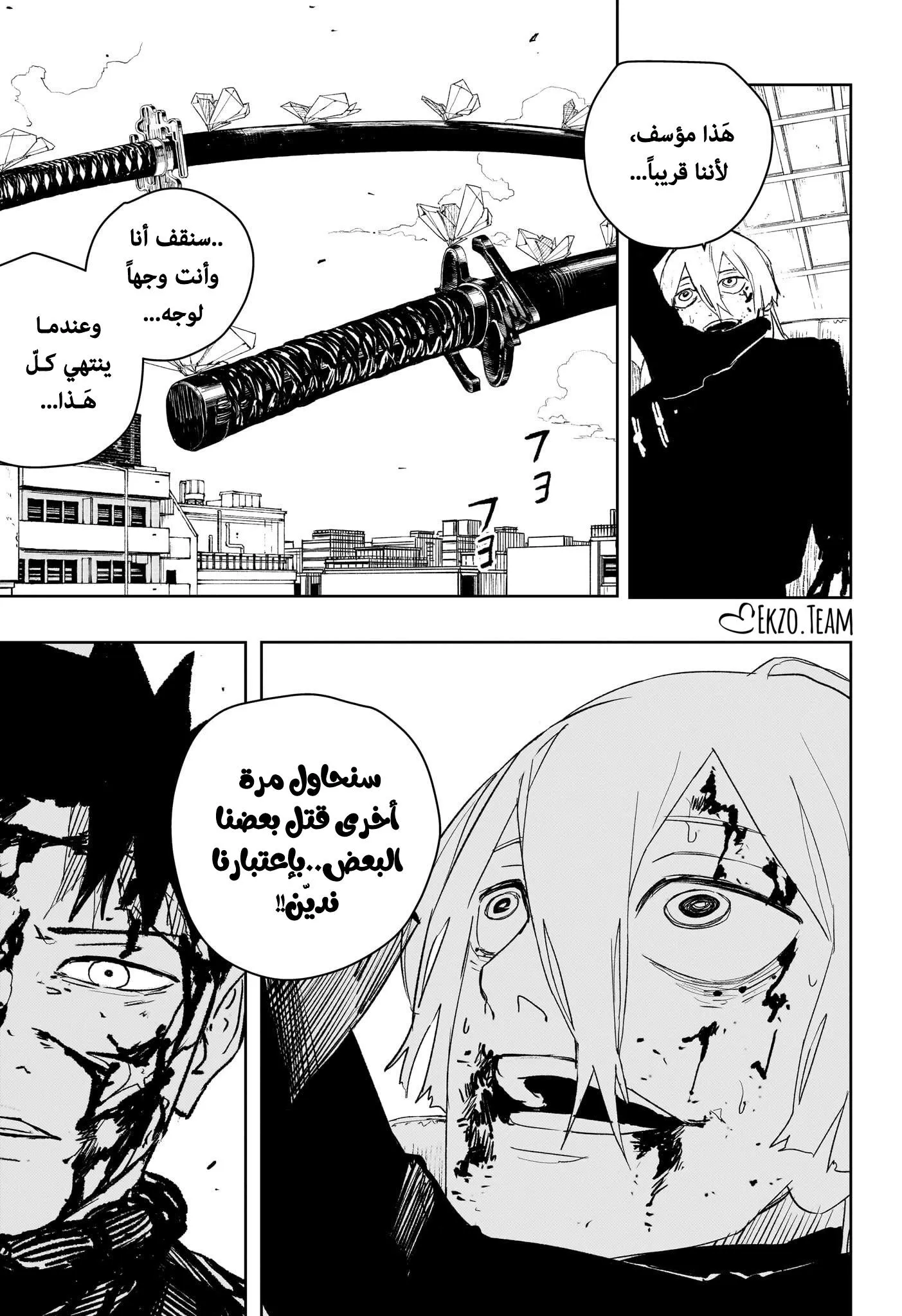 Read Kagurabachi AR Manga Online