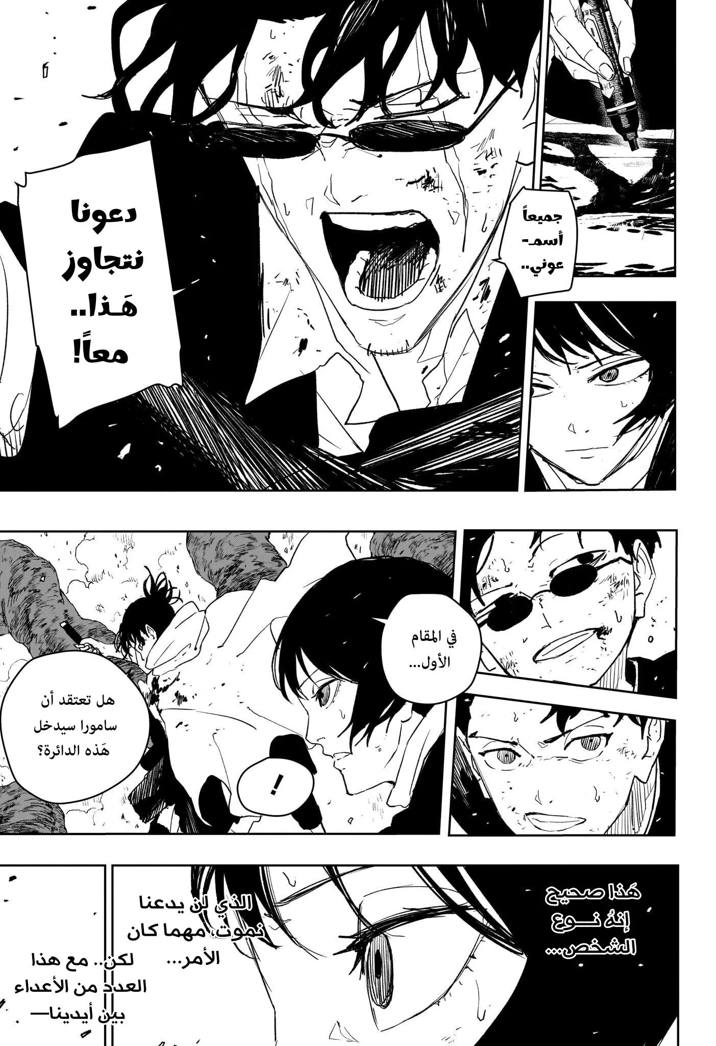 Read Kagurabachi AR Manga Online