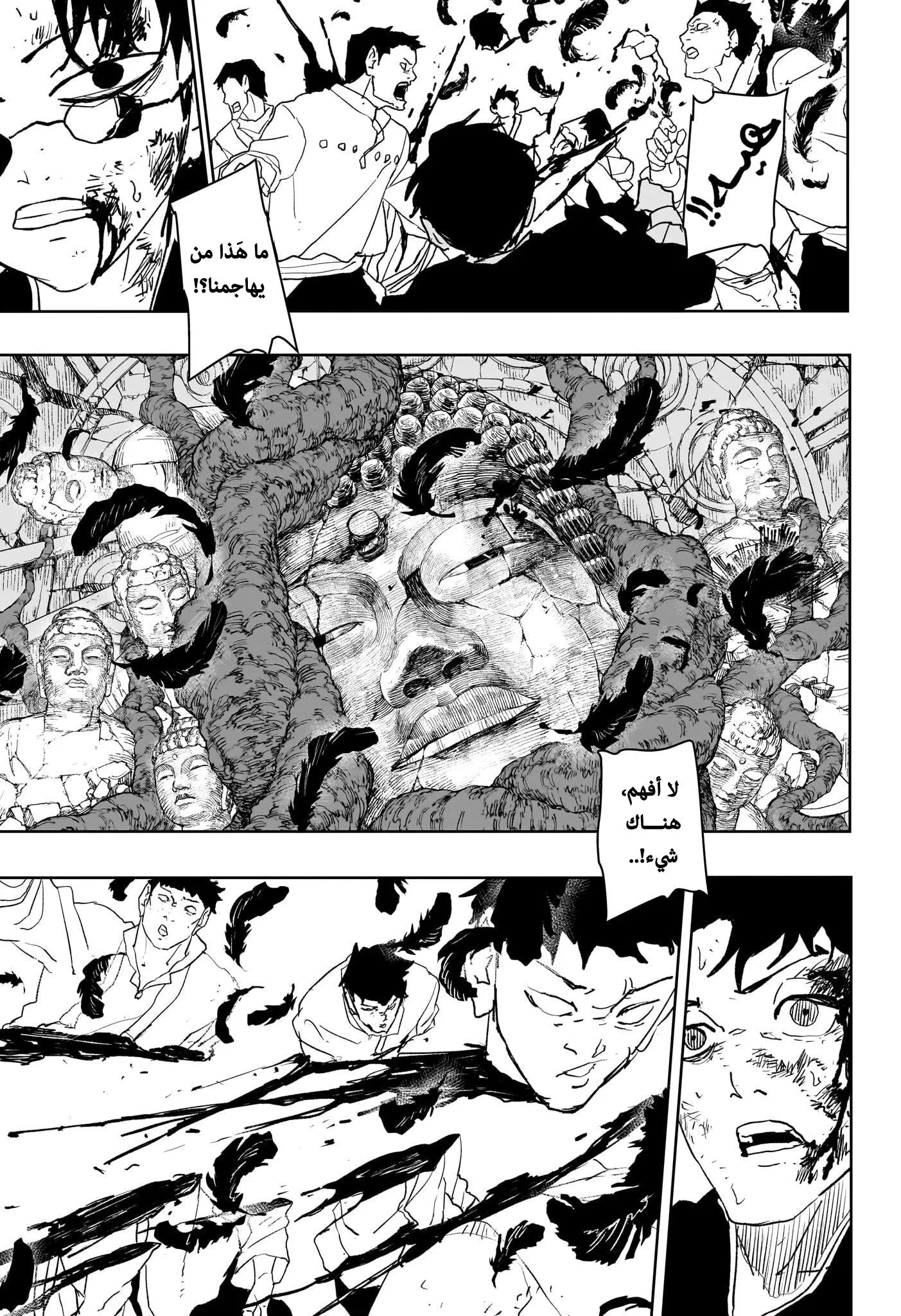Read Kagurabachi AR Manga Online