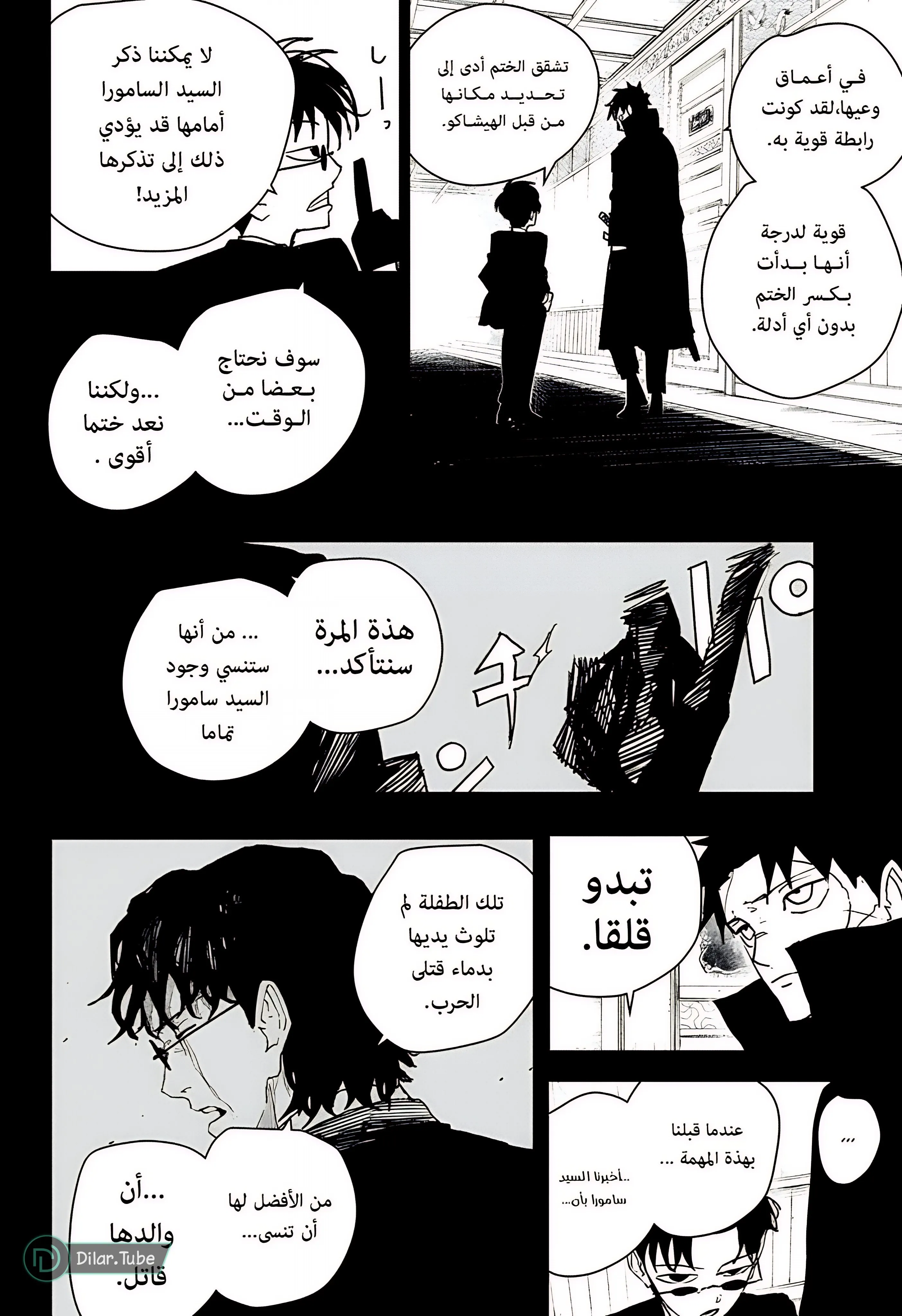 Read Kagurabachi AR Manga Online