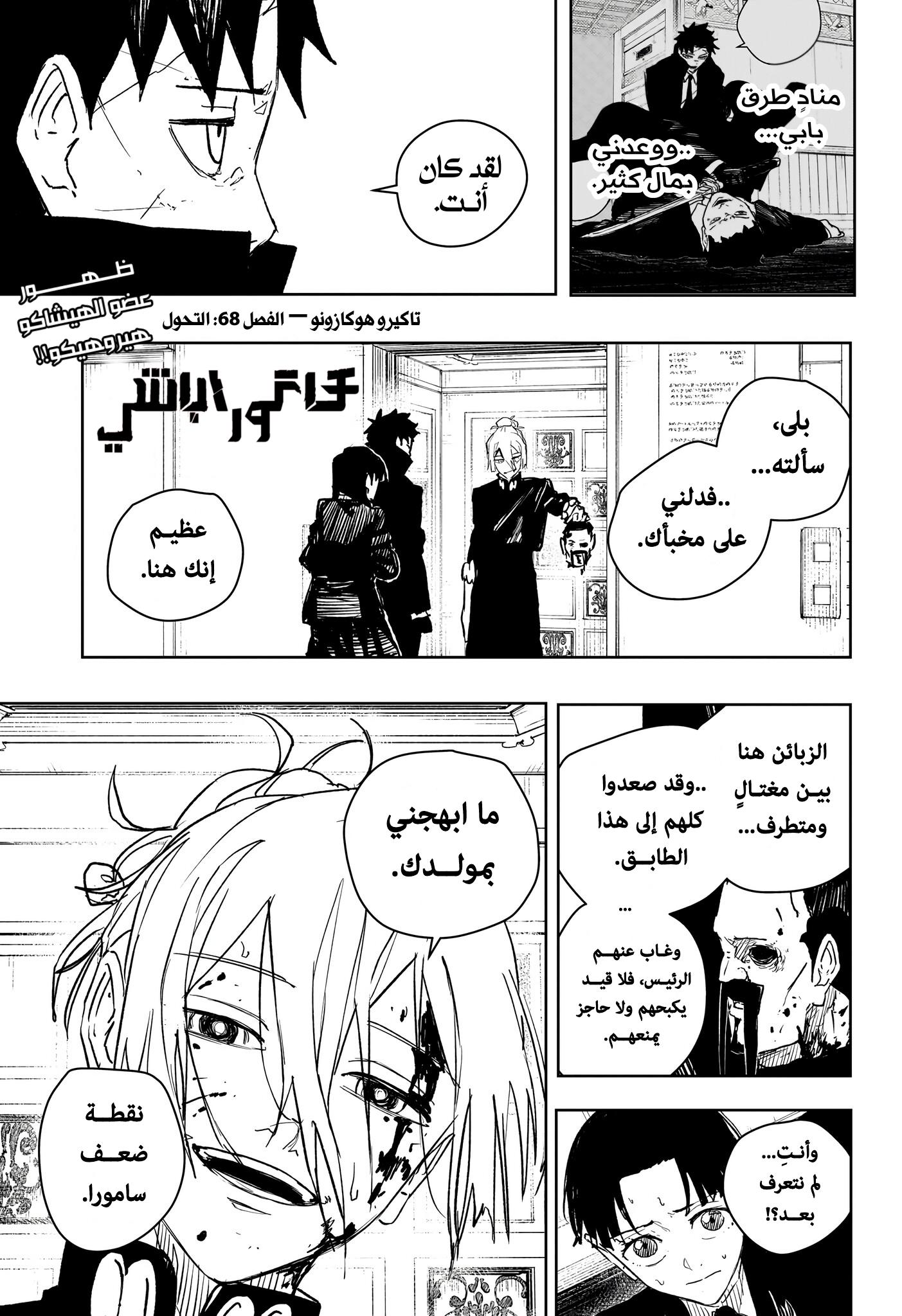 Read Kagurabachi AR Manga Online