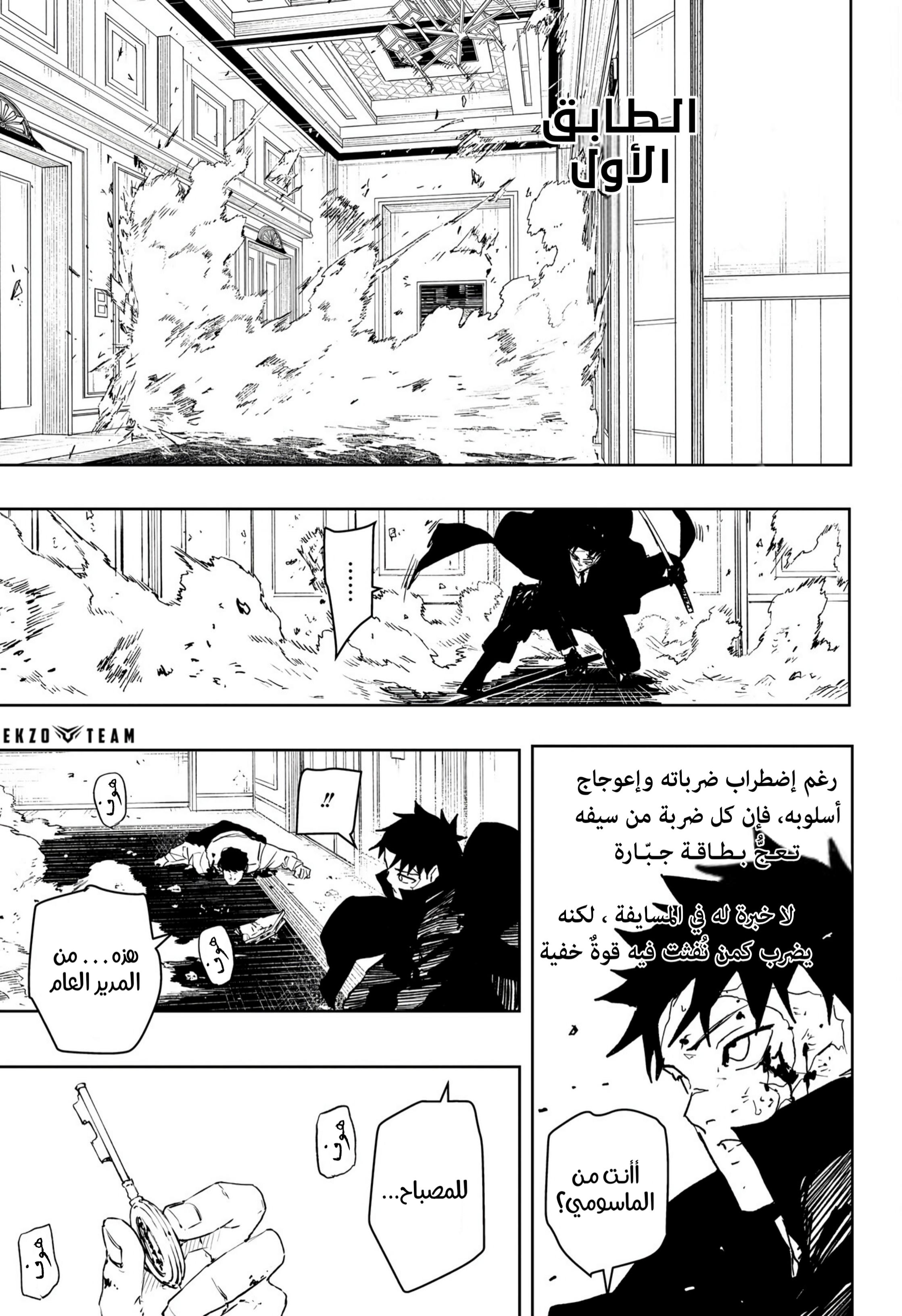 Read Kagurabachi AR Manga Online